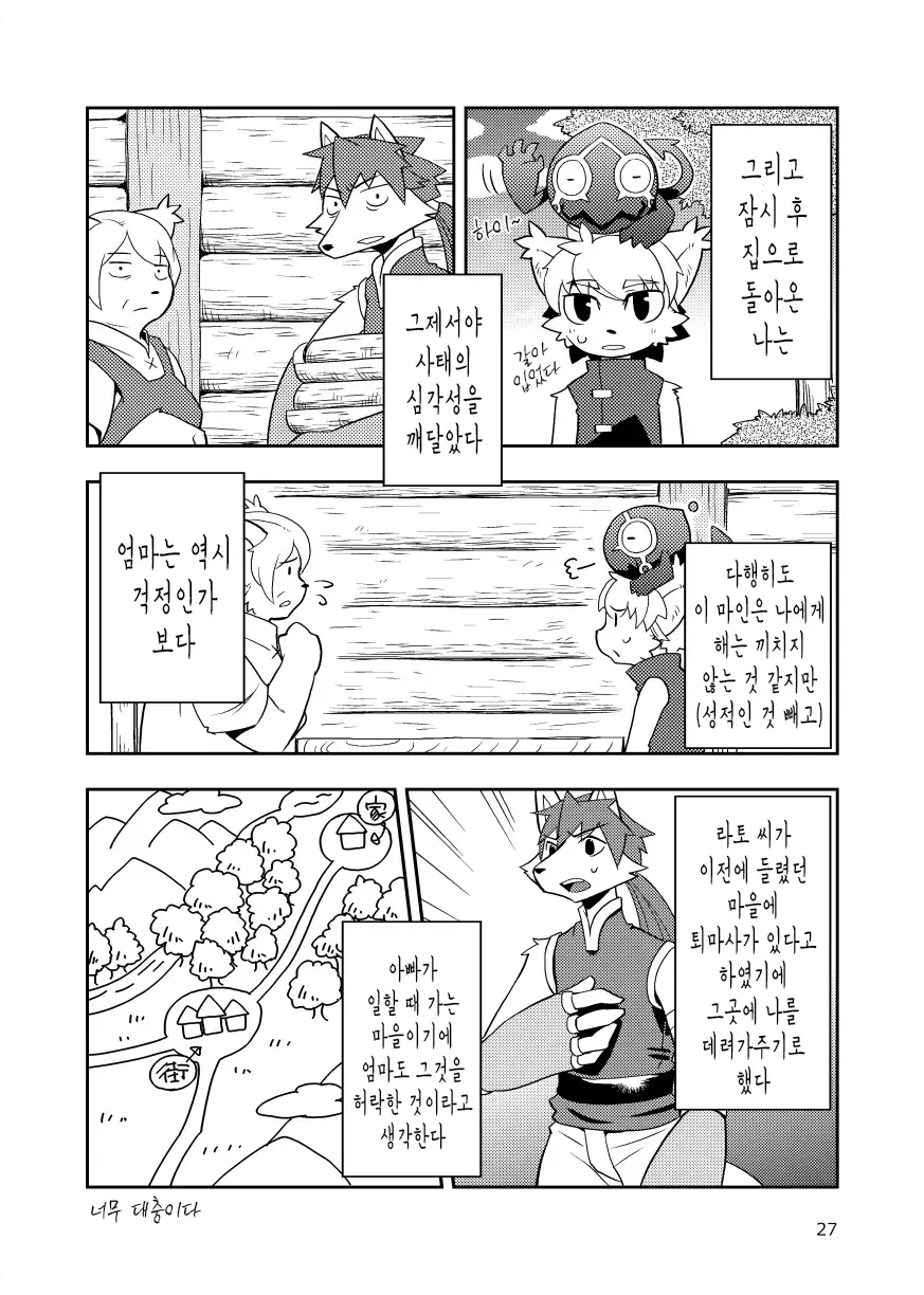 웹툰 이미지 21