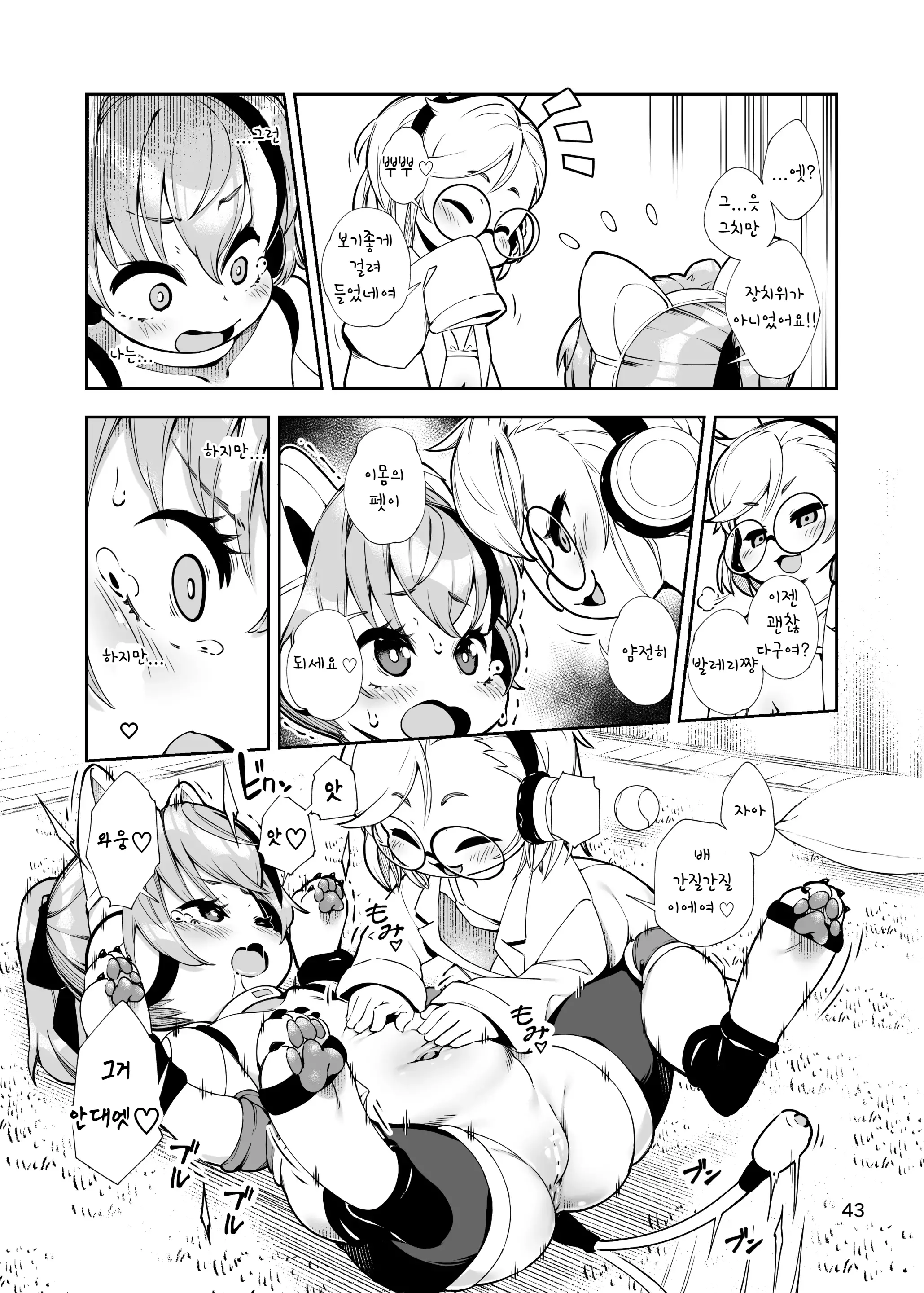 웹툰 이미지 42