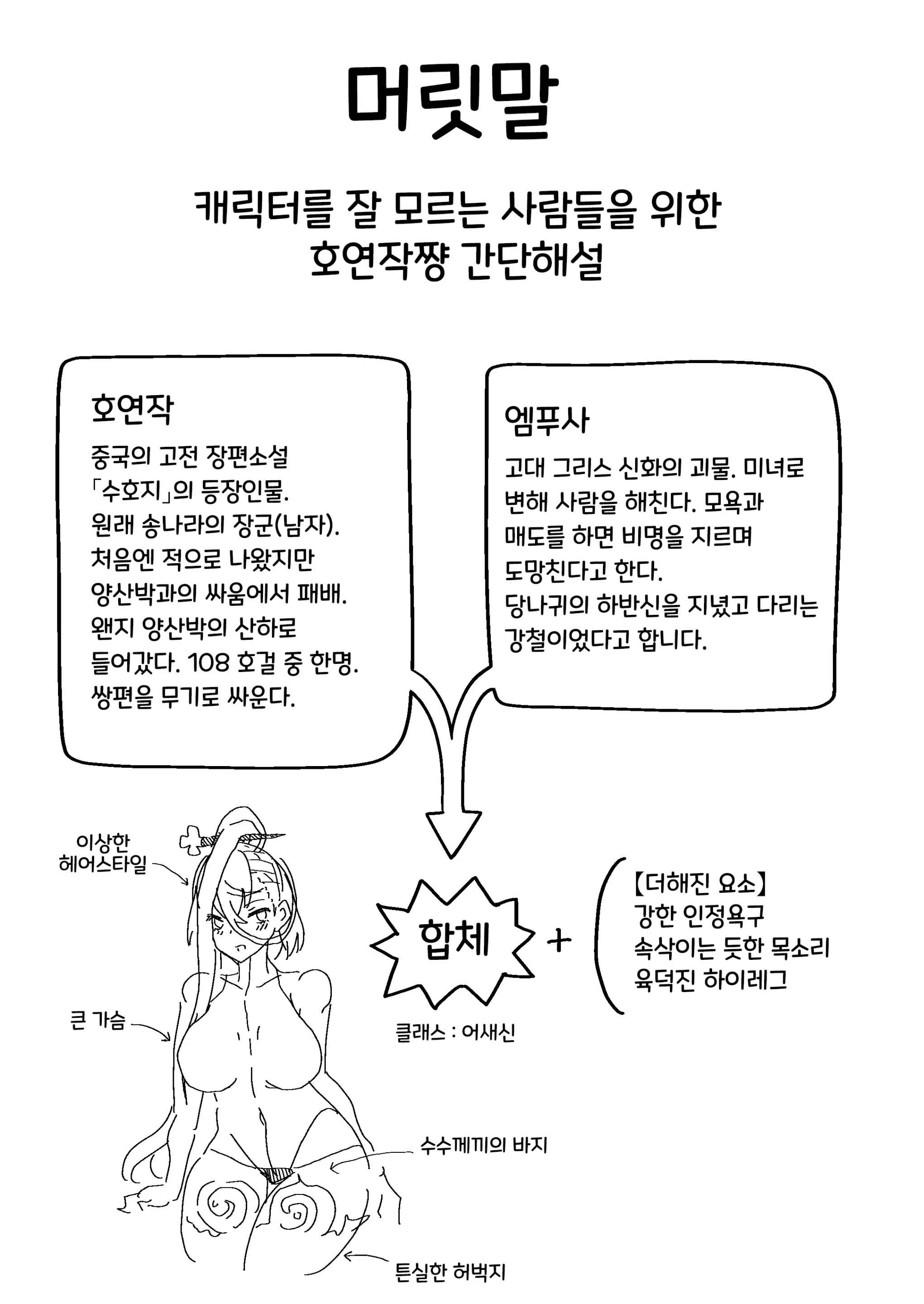 웹툰 이미지 2
