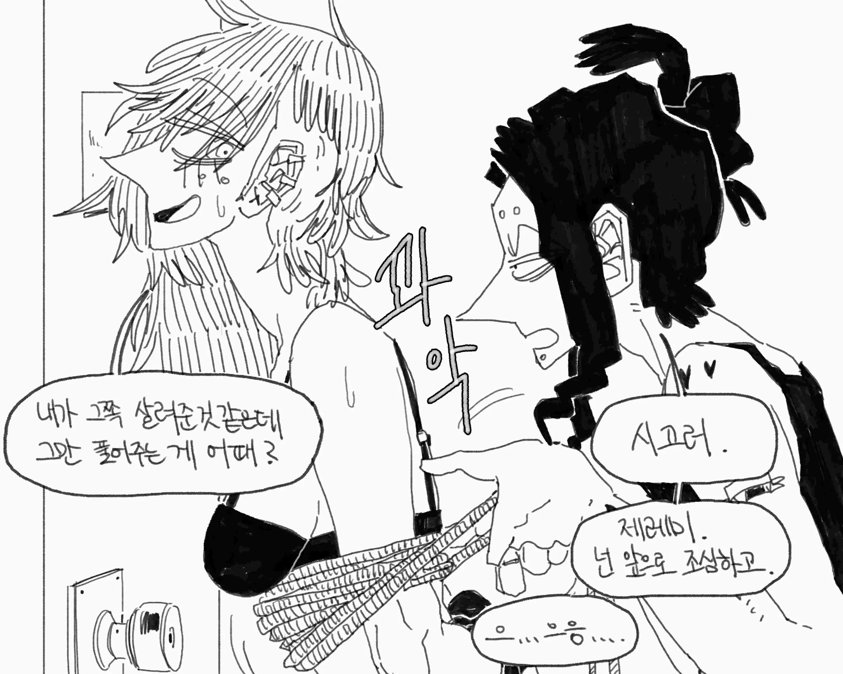 웹툰 이미지 277