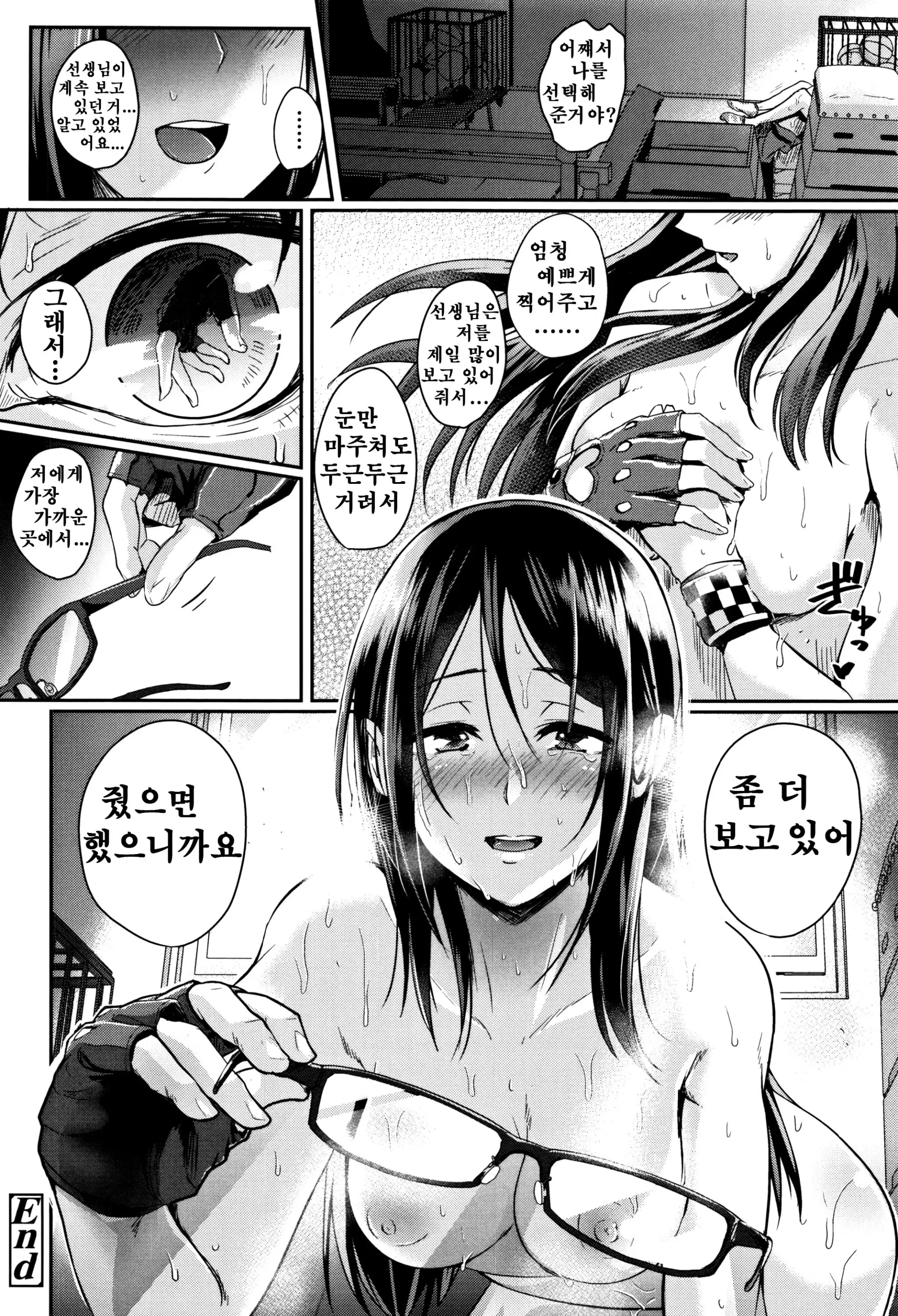 웹툰 이미지 236