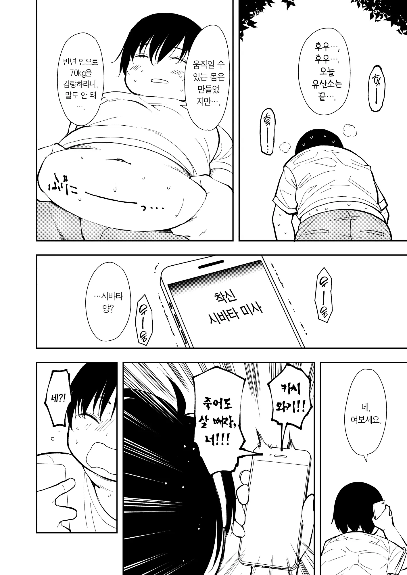 웹툰 이미지 37