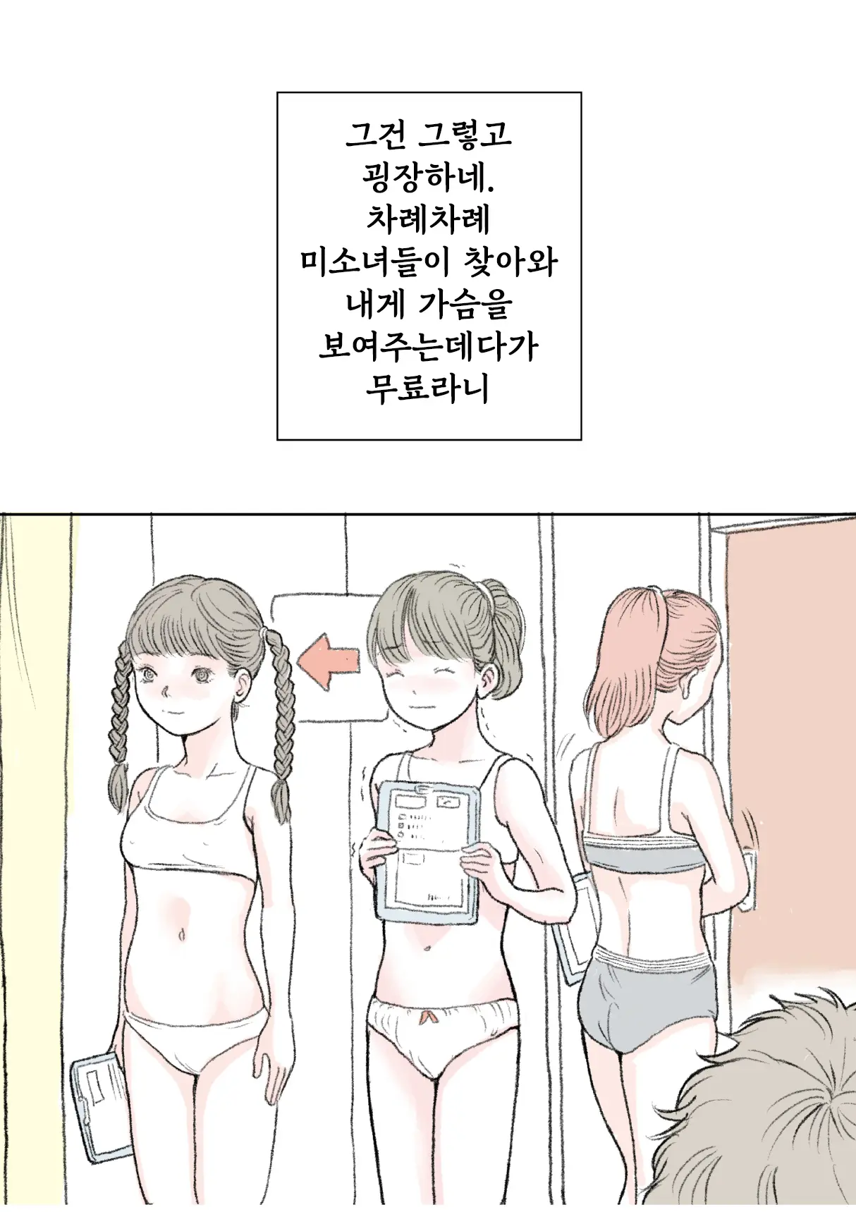 웹툰 이미지 1