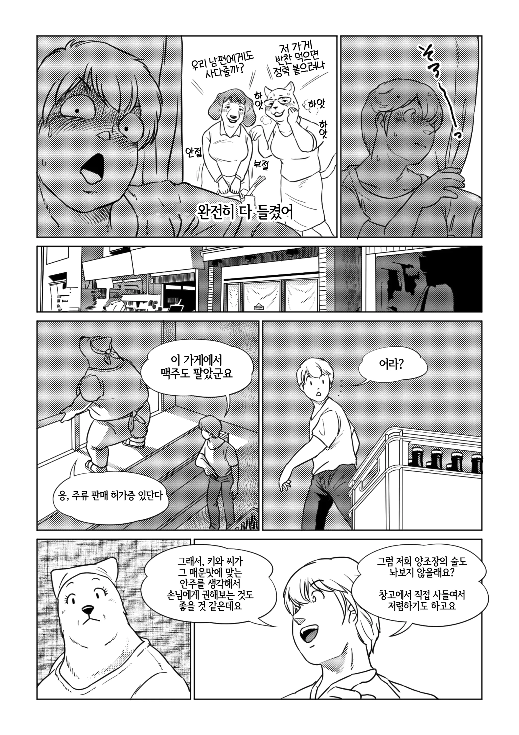 웹툰 이미지 7