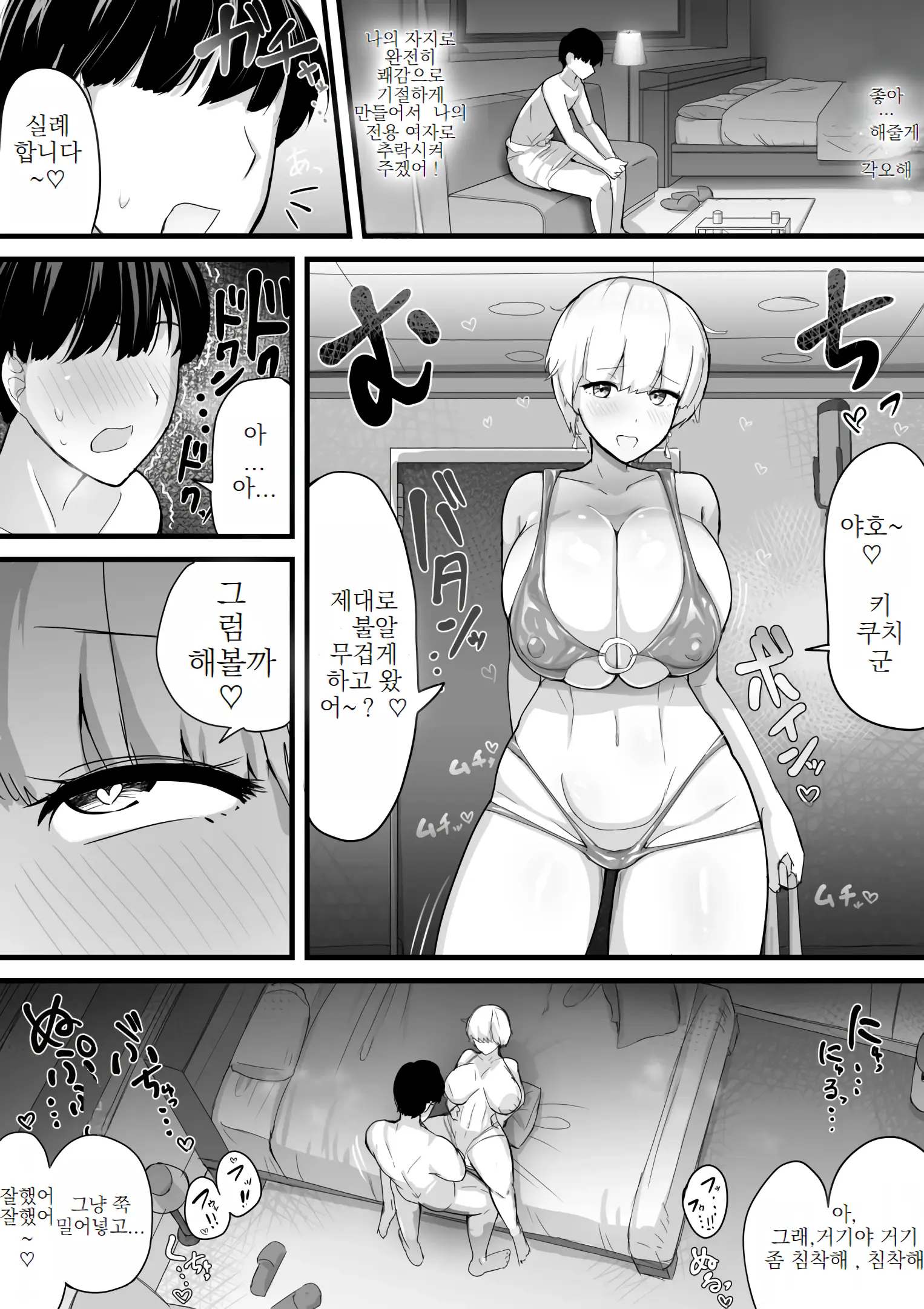 웹툰 이미지 22