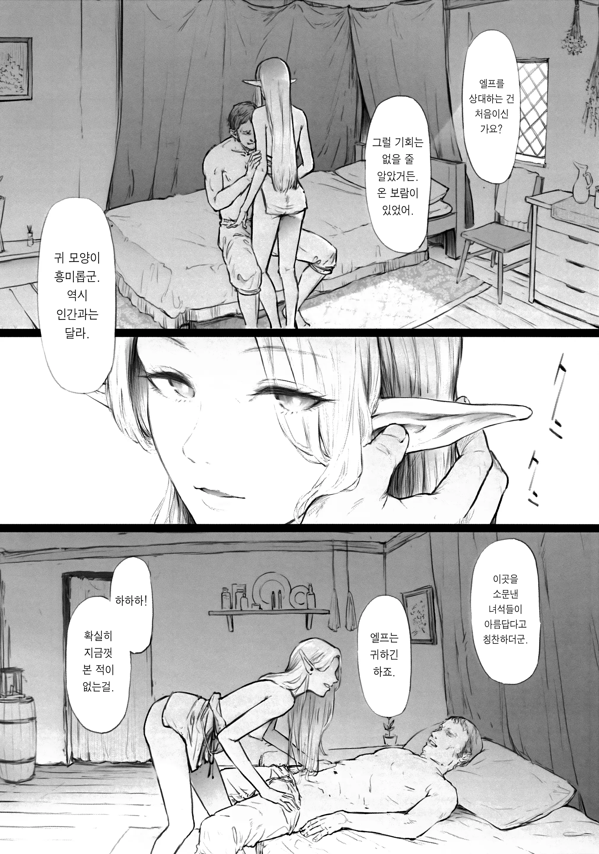 웹툰 이미지 2