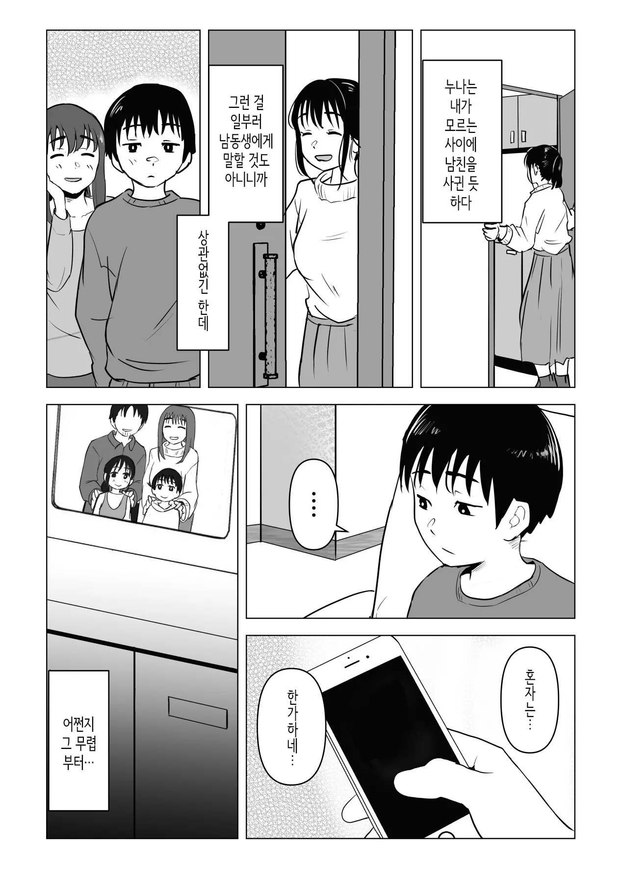 웹툰 이미지 22