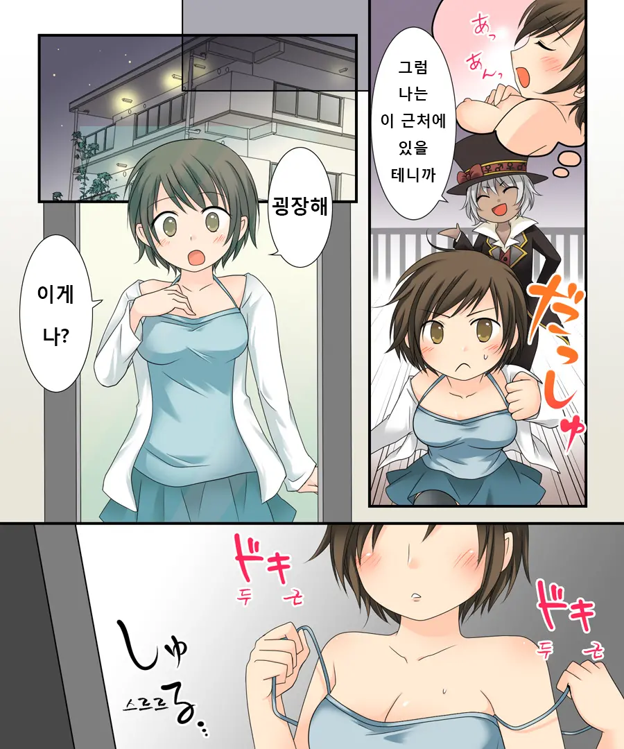 웹툰 이미지 8