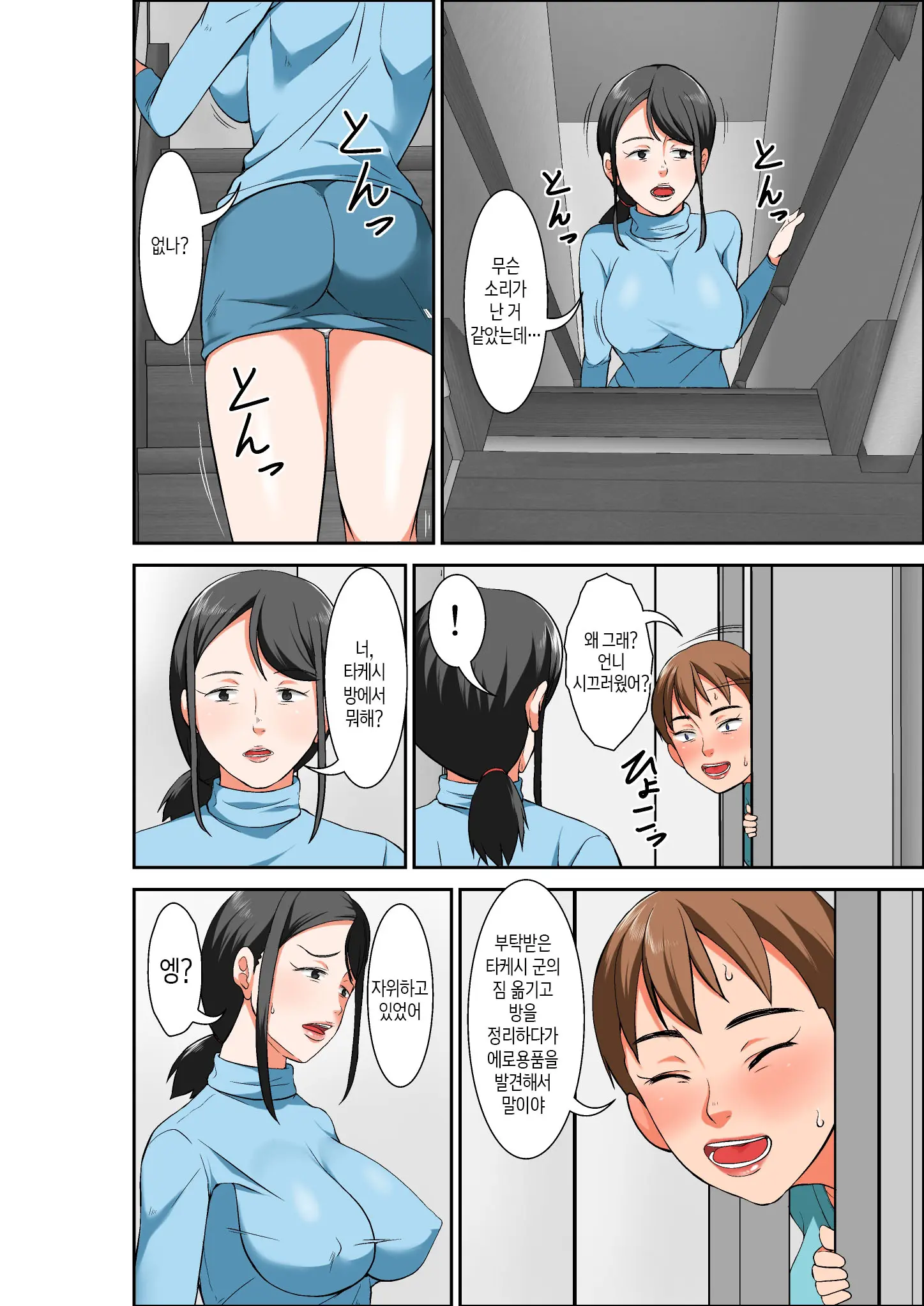 웹툰 이미지 41