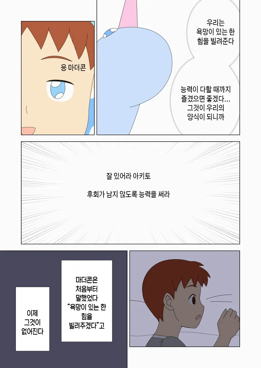 웹툰 이미지 24