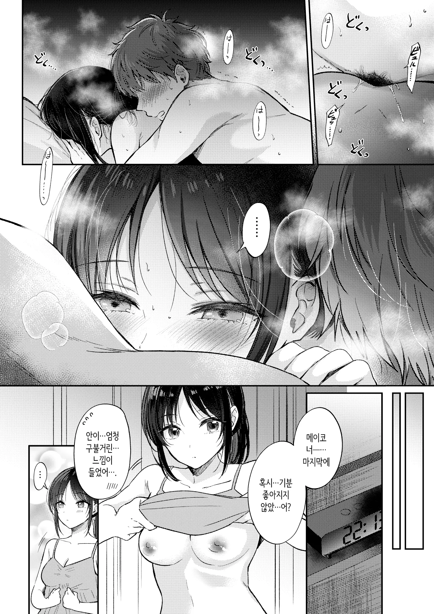 웹툰 이미지 53