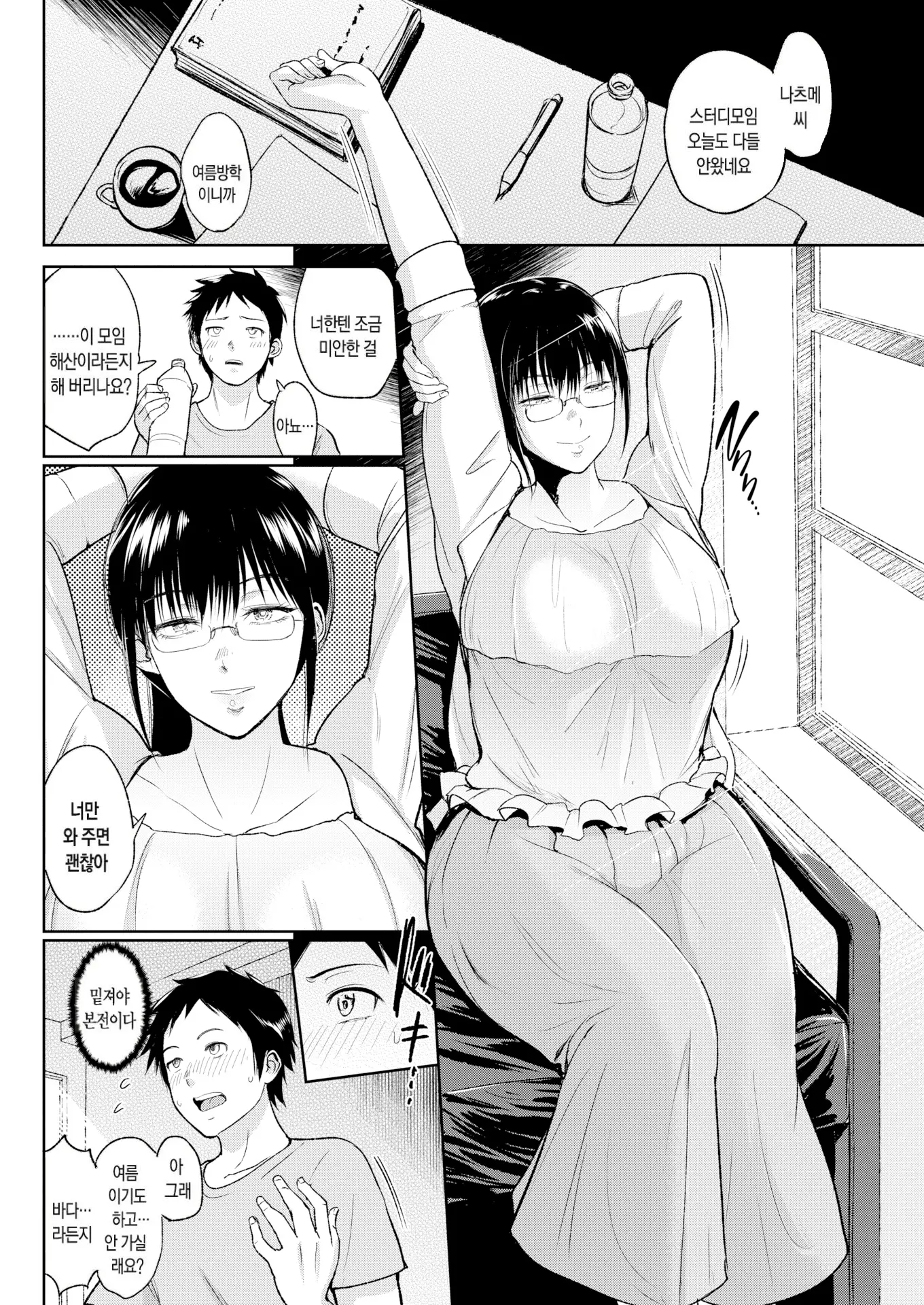 웹툰 이미지 152