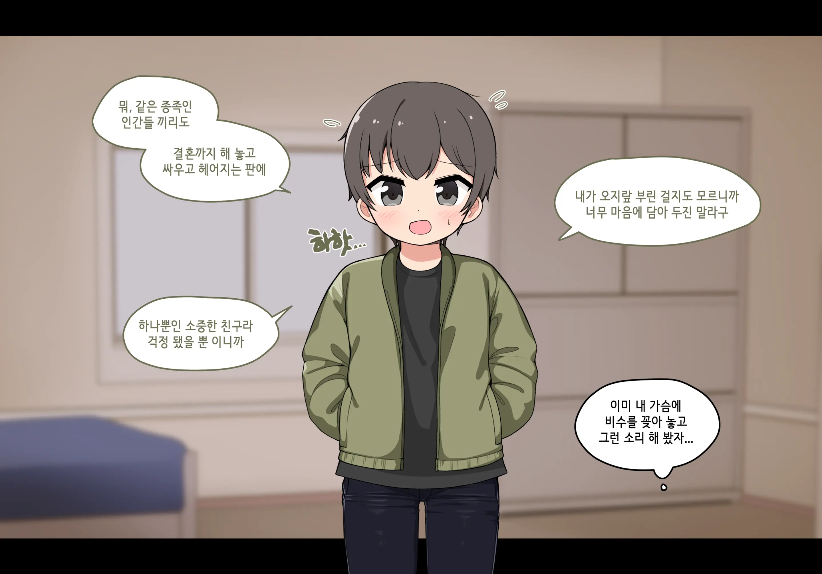 웹툰 이미지 160