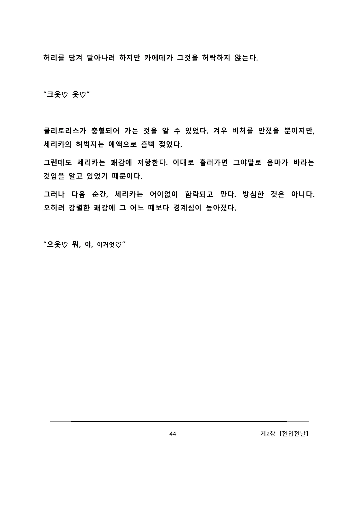 웹툰 이미지 49