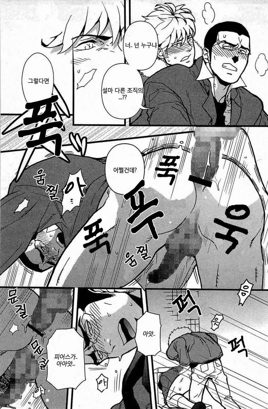 웹툰 이미지 20