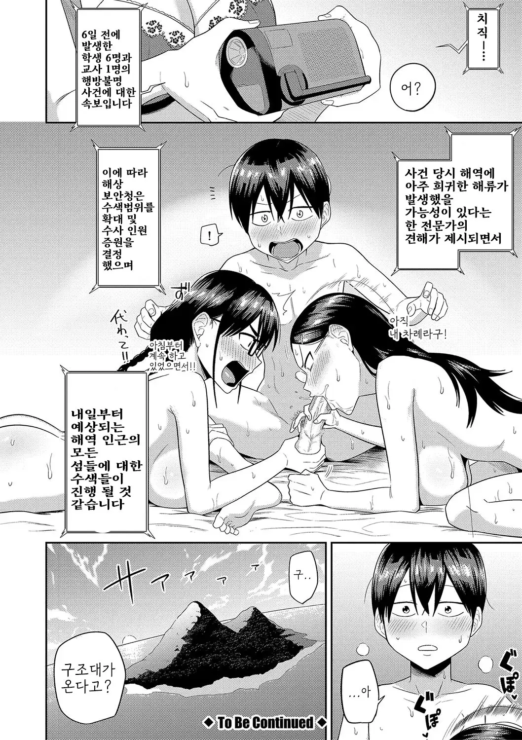웹툰 이미지 71
