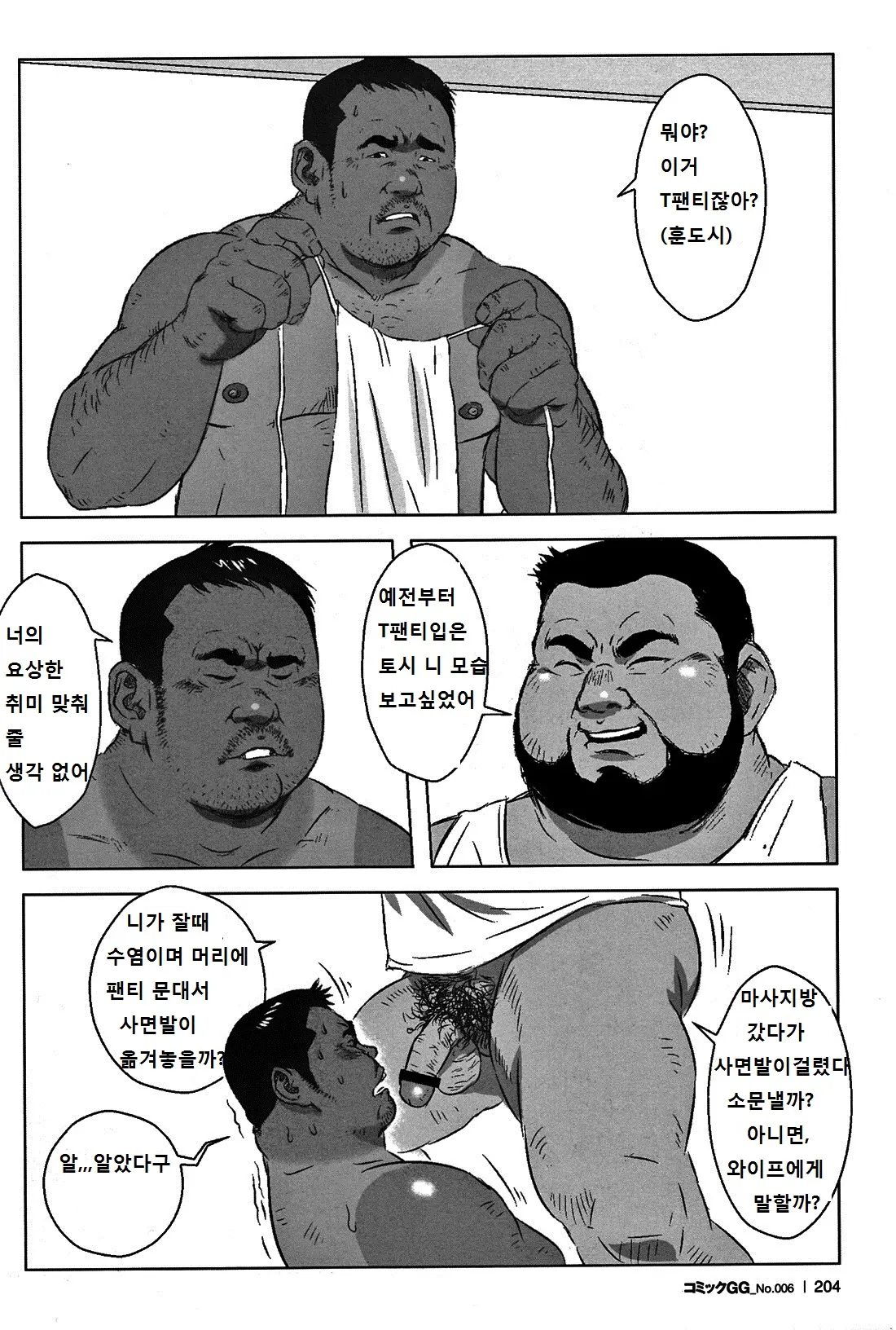 웹툰 이미지 12