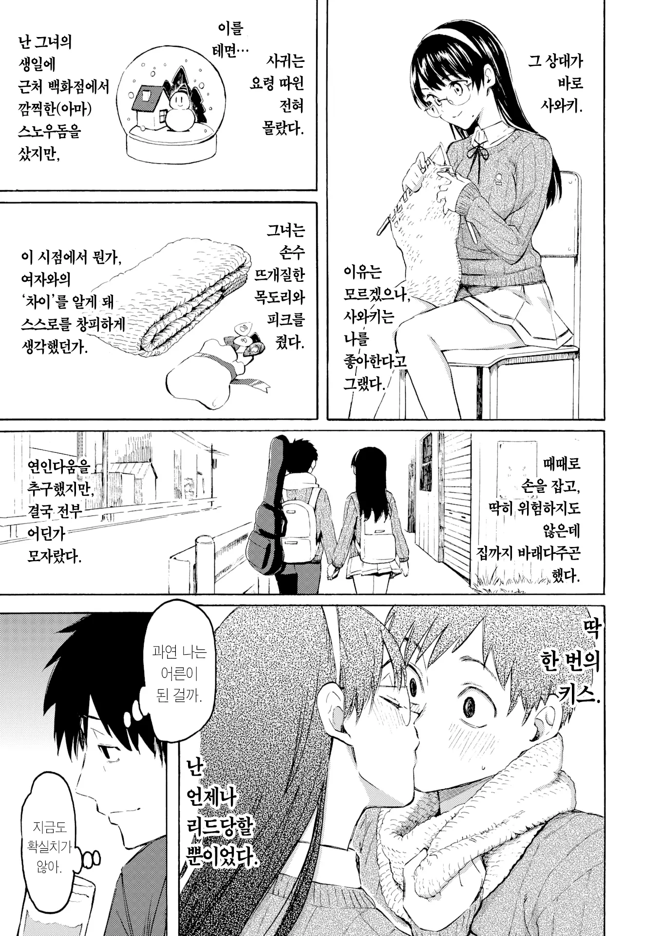 웹툰 이미지 3