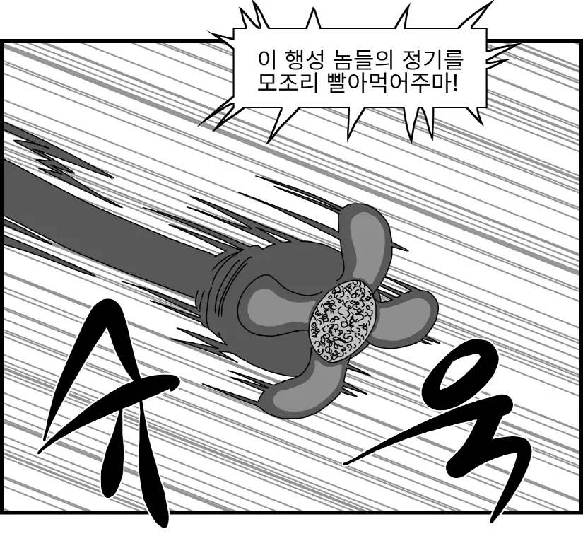 웹툰 이미지 117