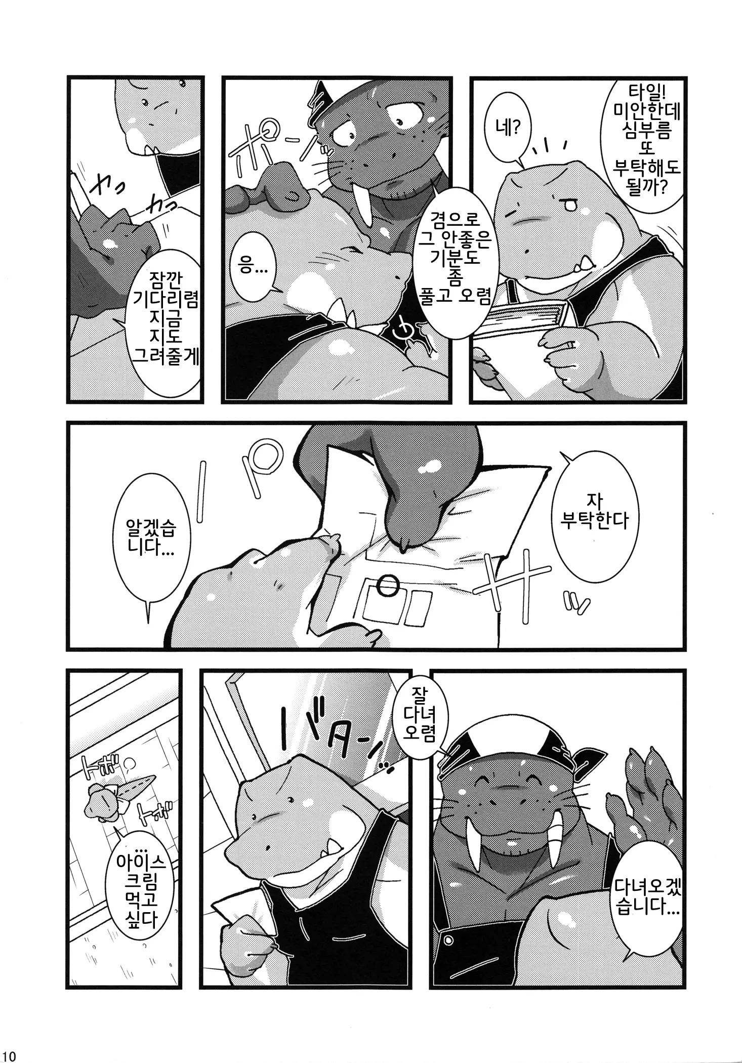 웹툰 이미지 8