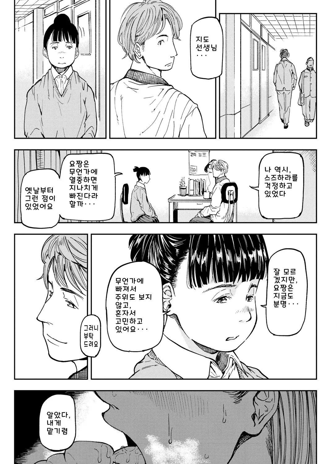 웹툰 이미지 63