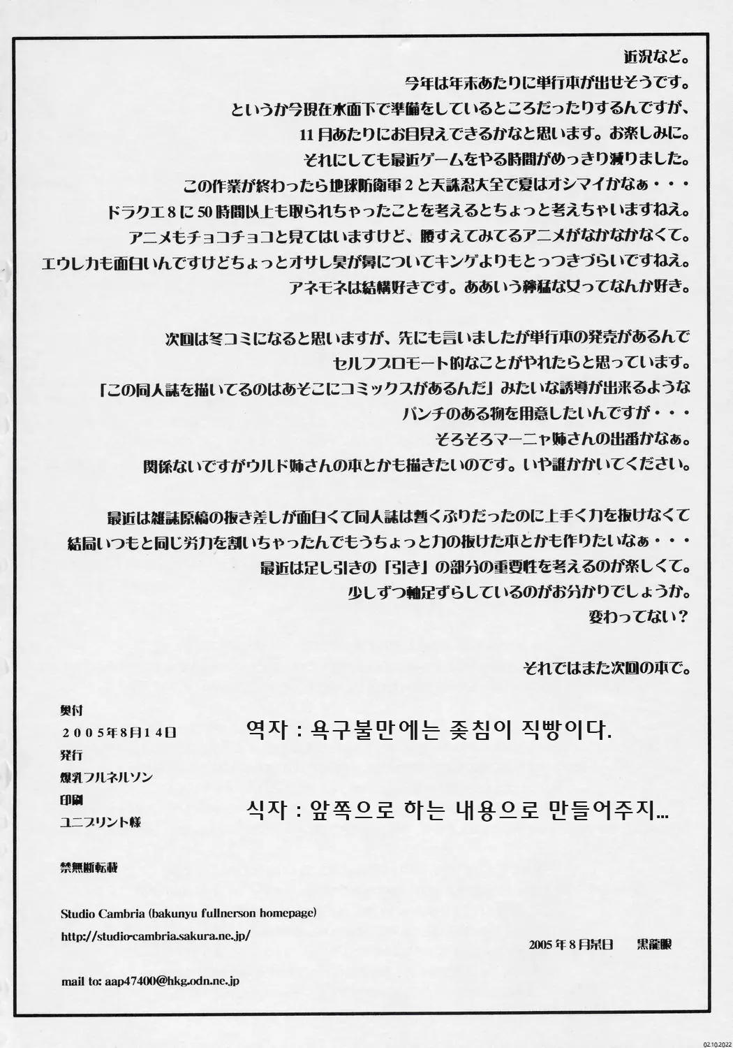 웹툰 이미지 40