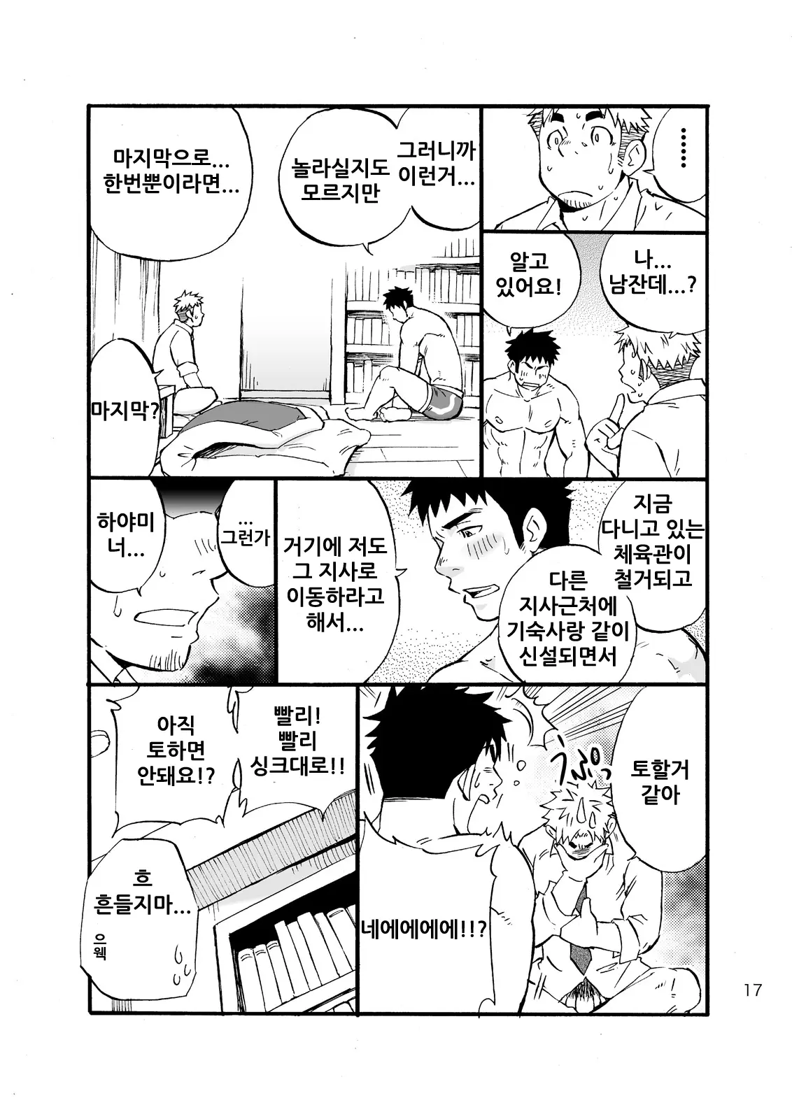 웹툰 이미지 14