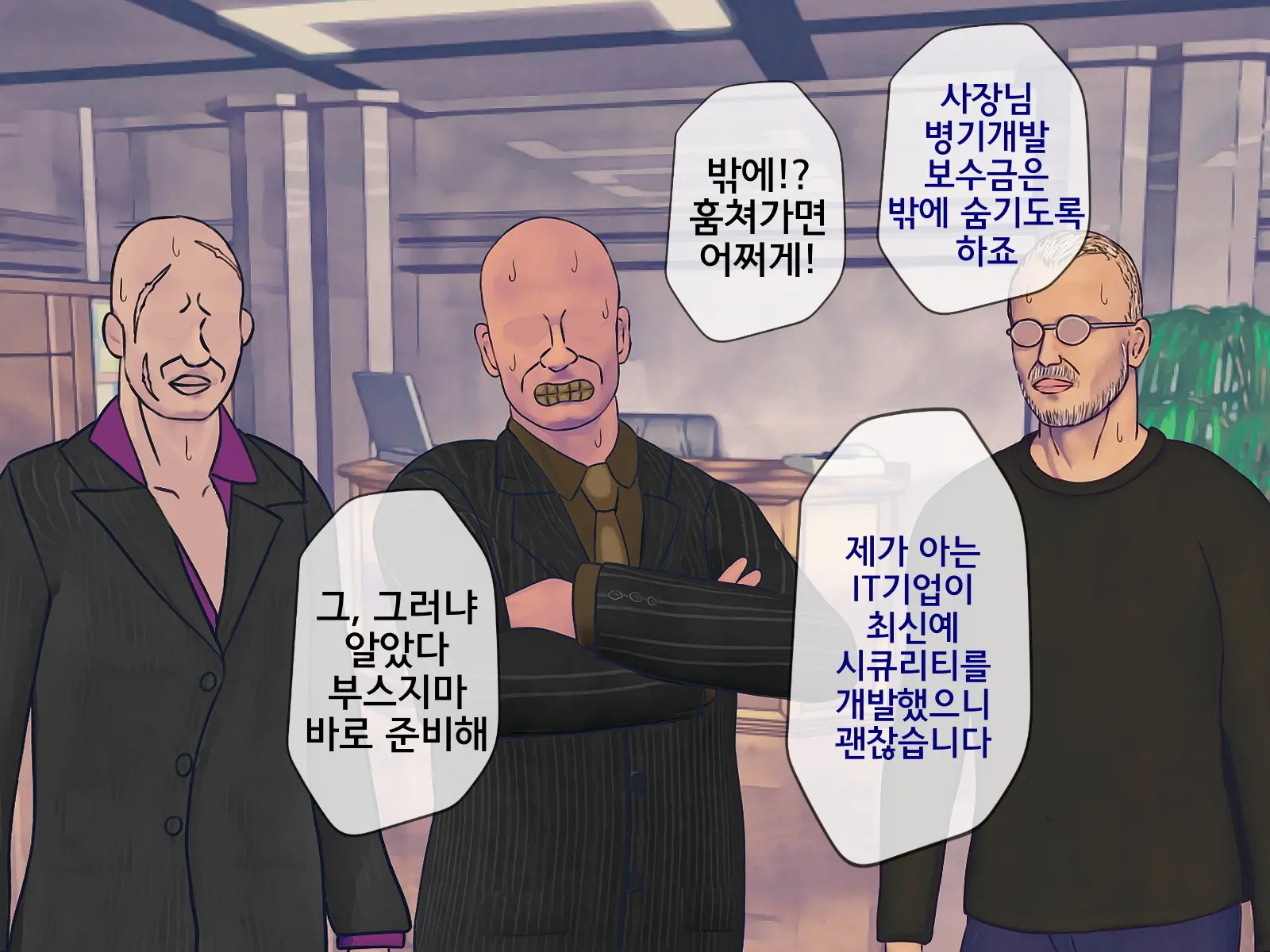 웹툰 이미지 81