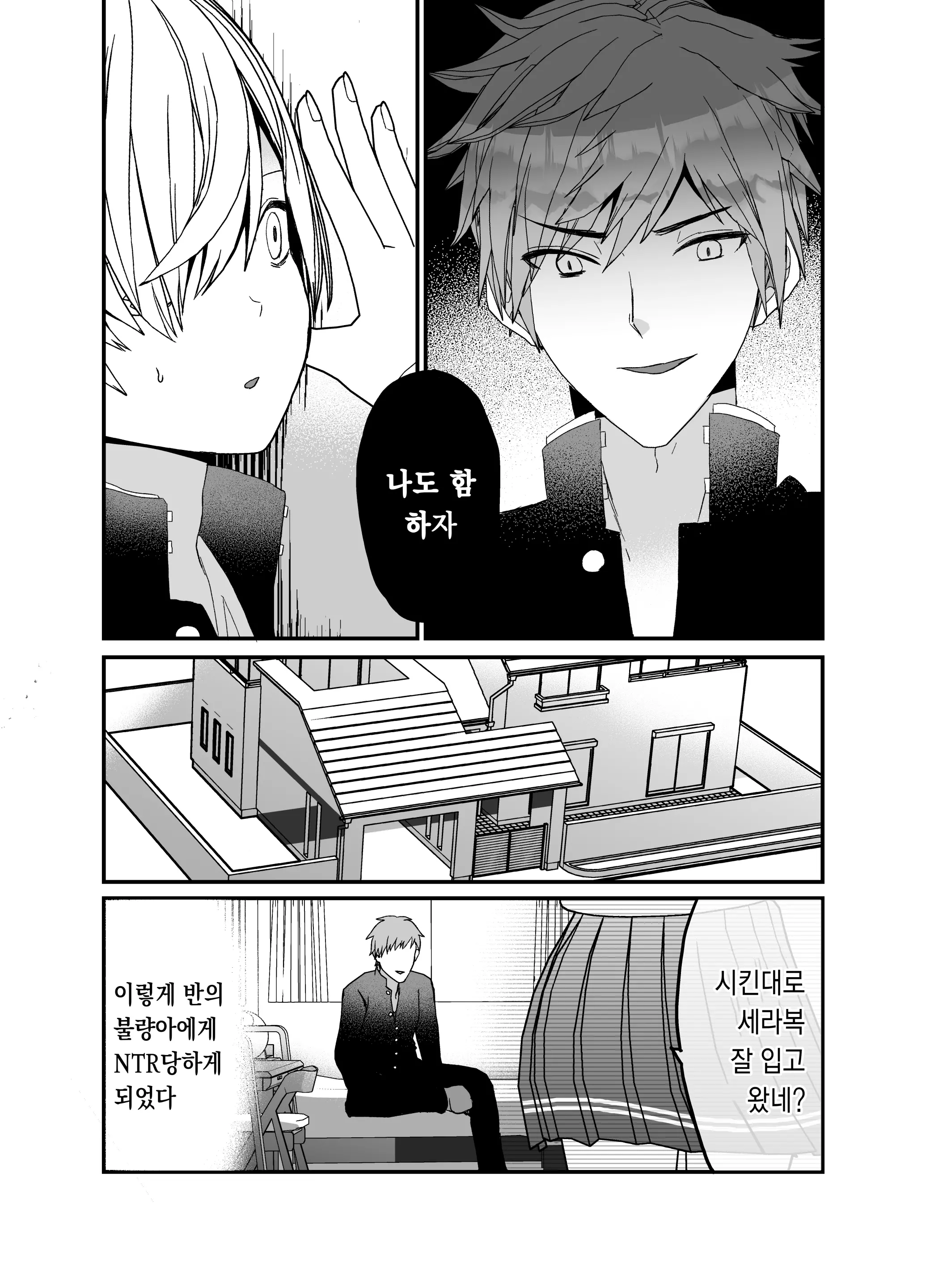 웹툰 이미지 5