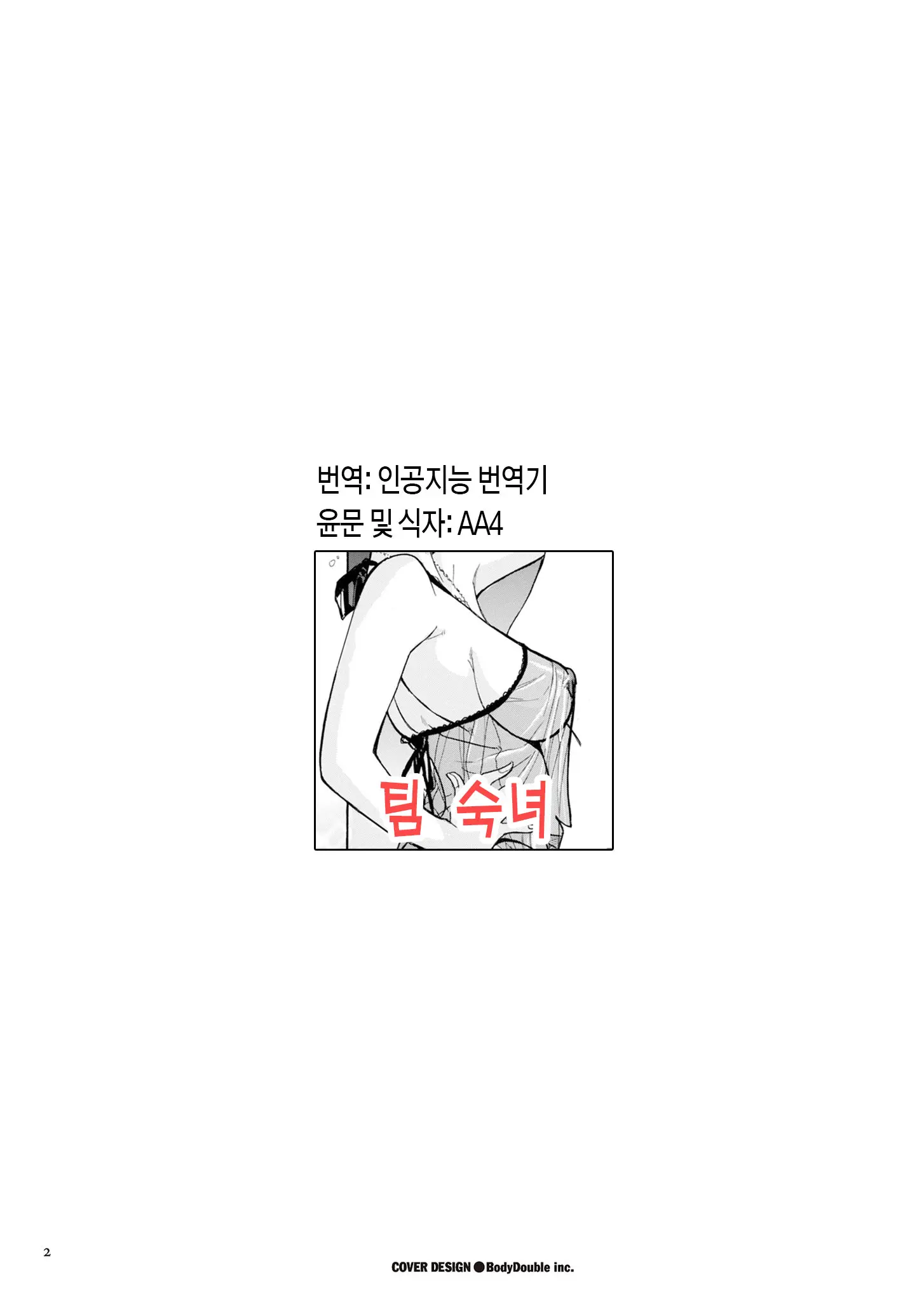 웹툰 이미지 1