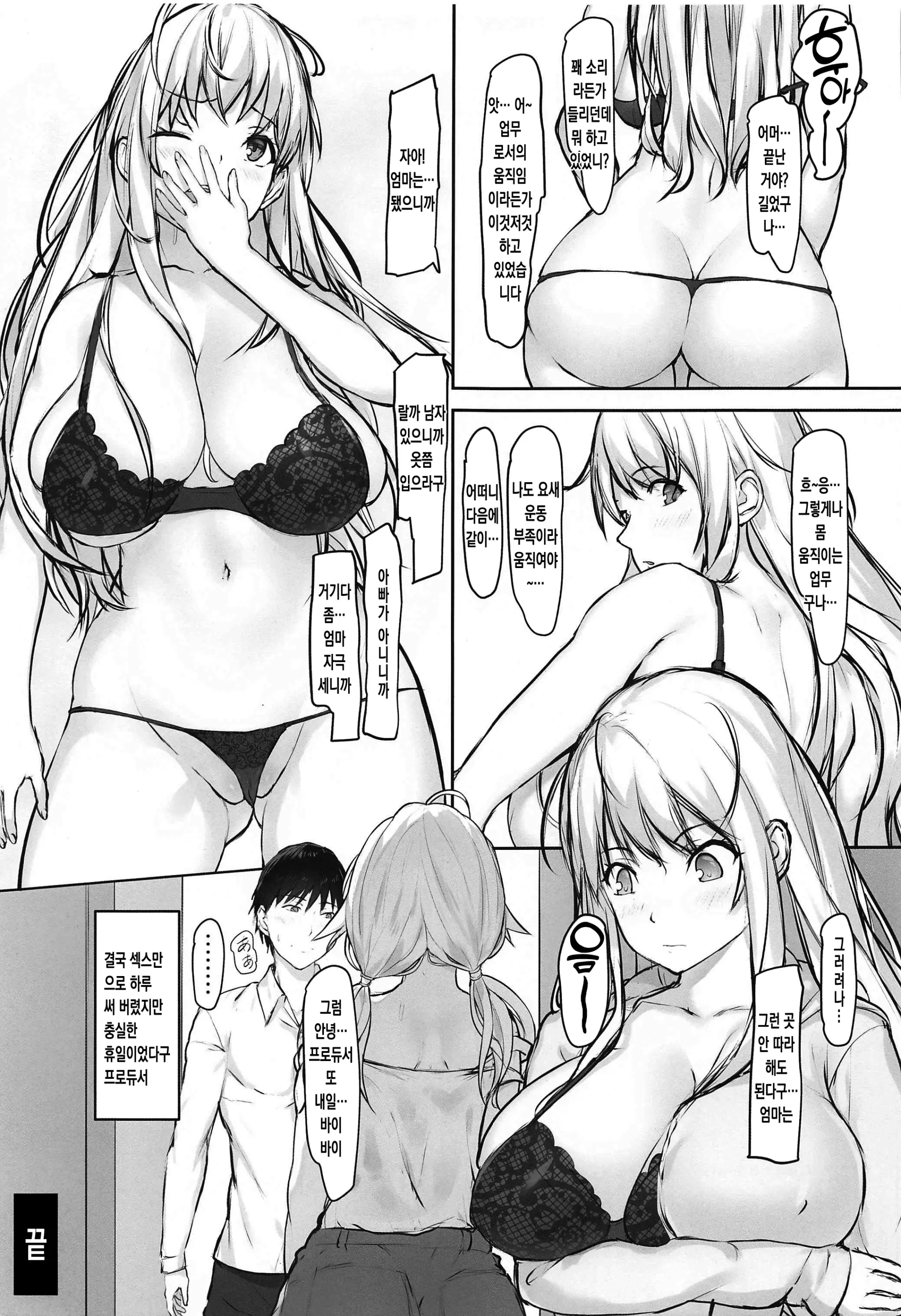 웹툰 이미지 21