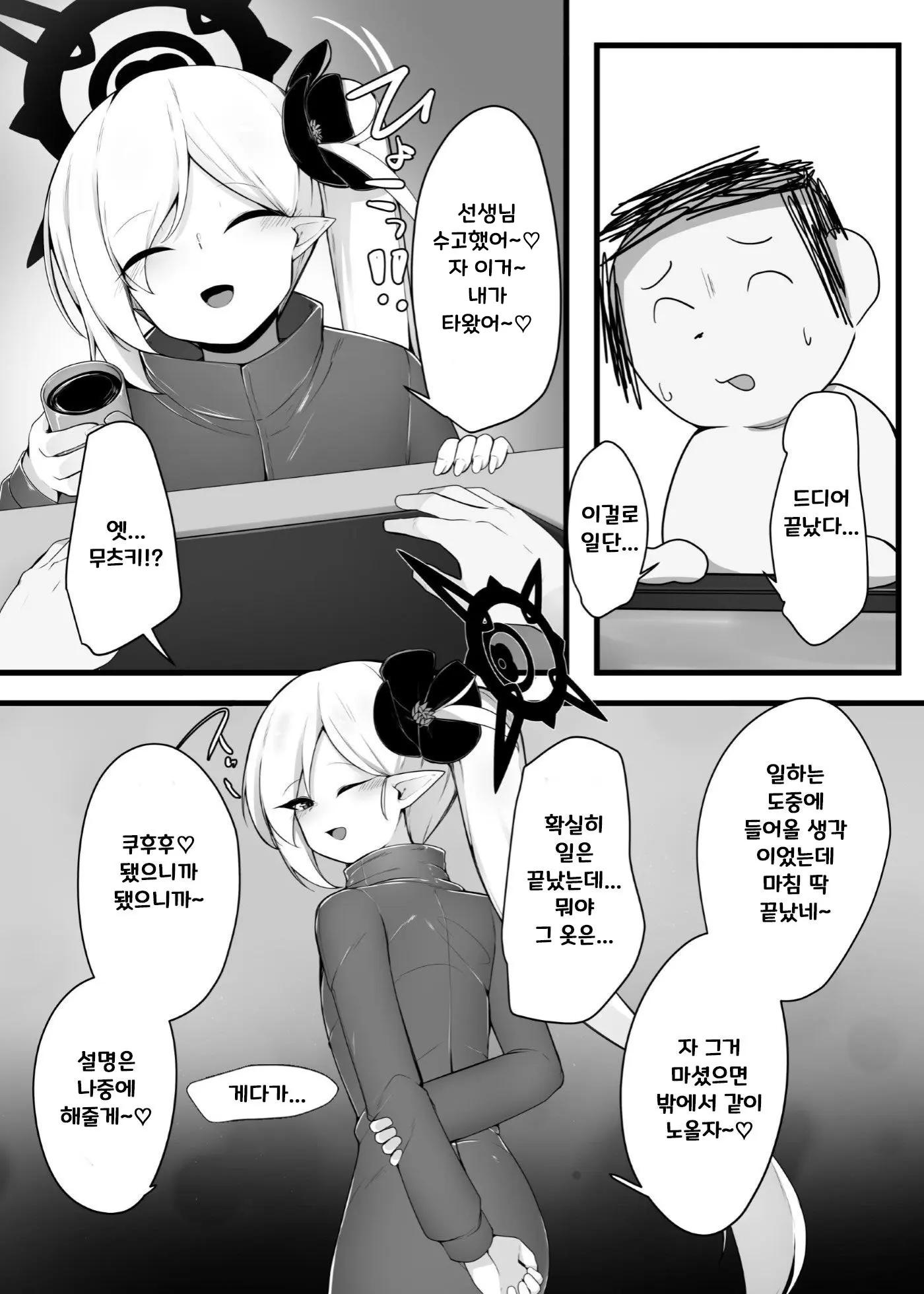 웹툰 이미지 3