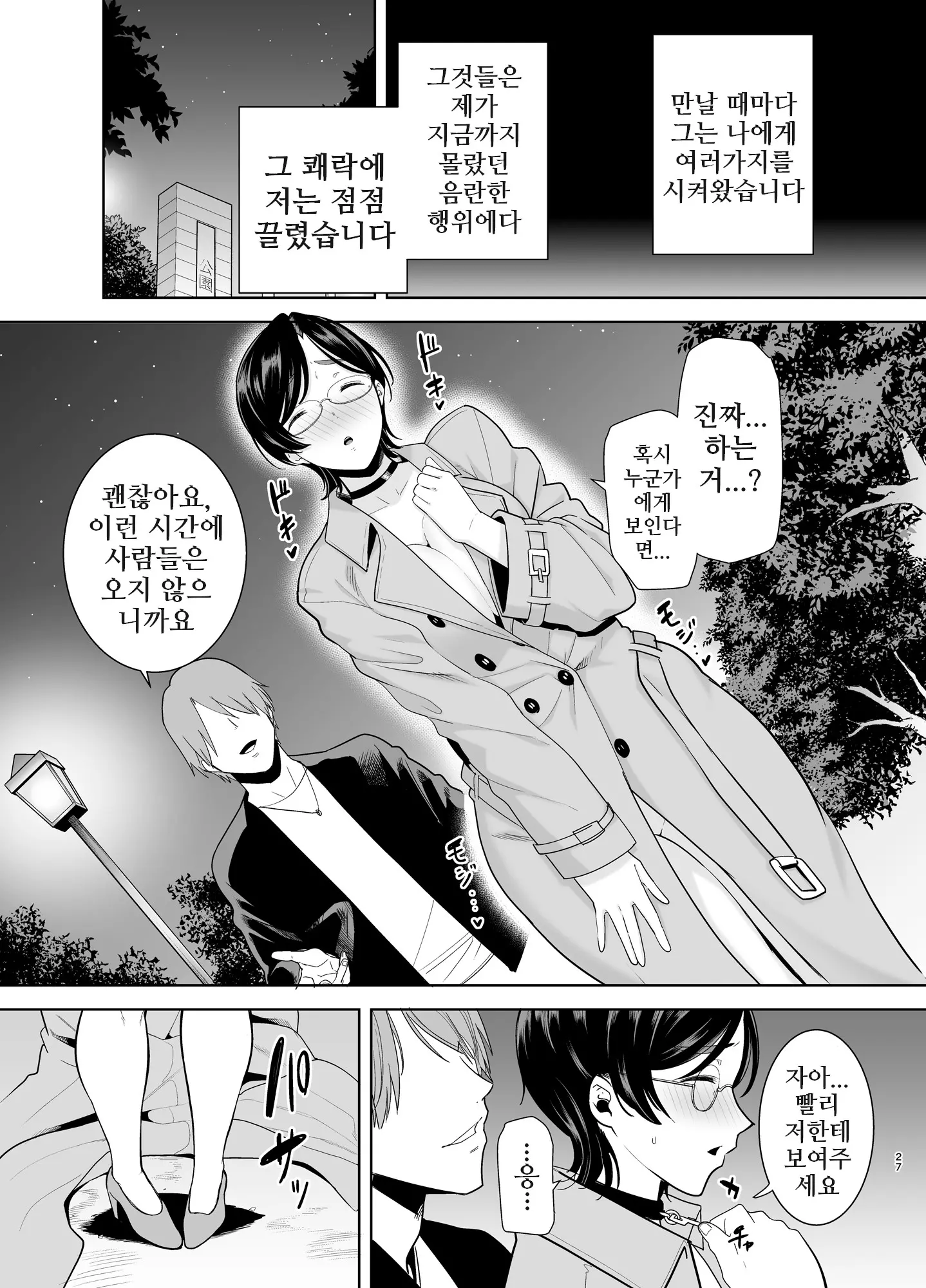 웹툰 이미지 26