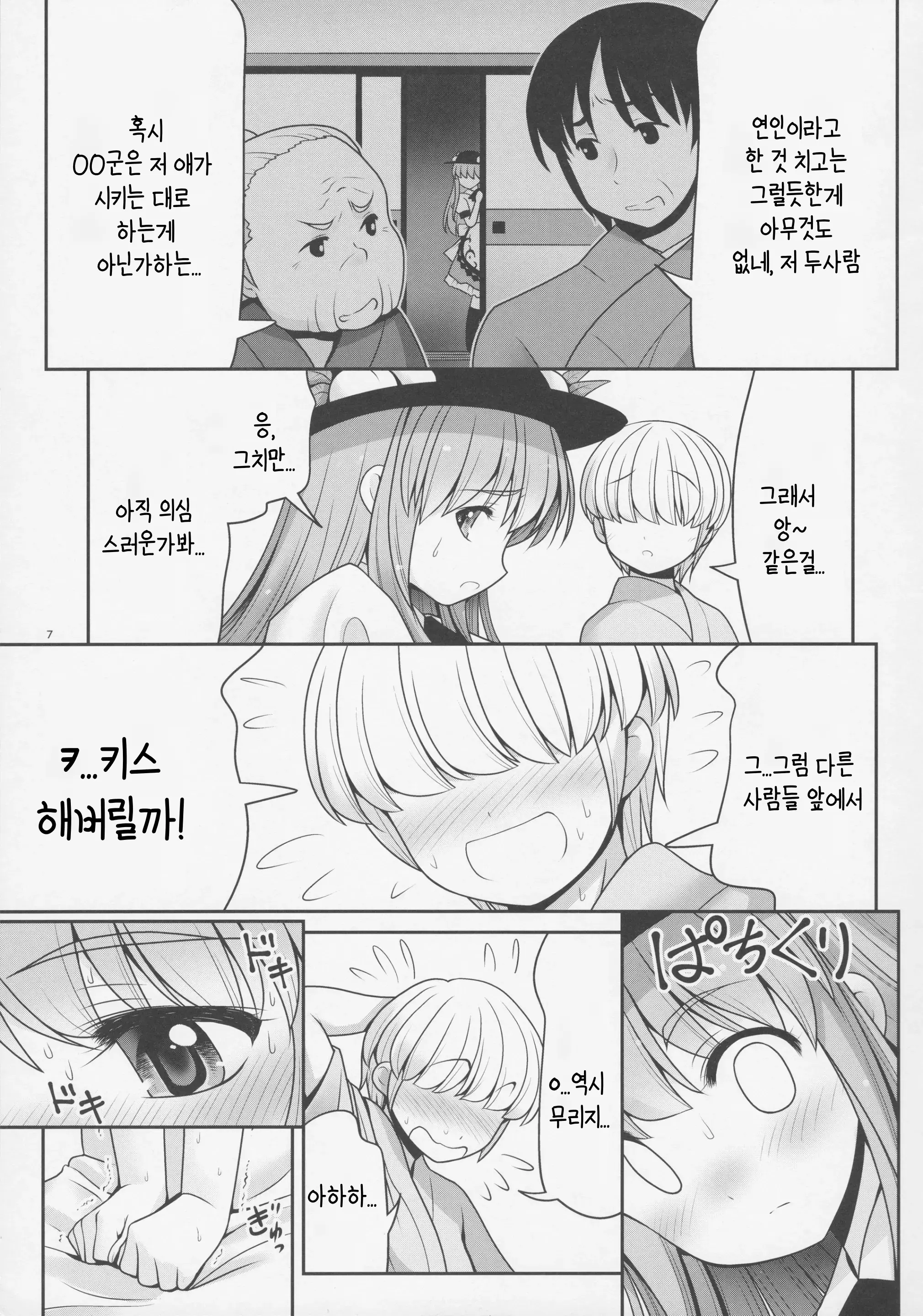 웹툰 이미지 5