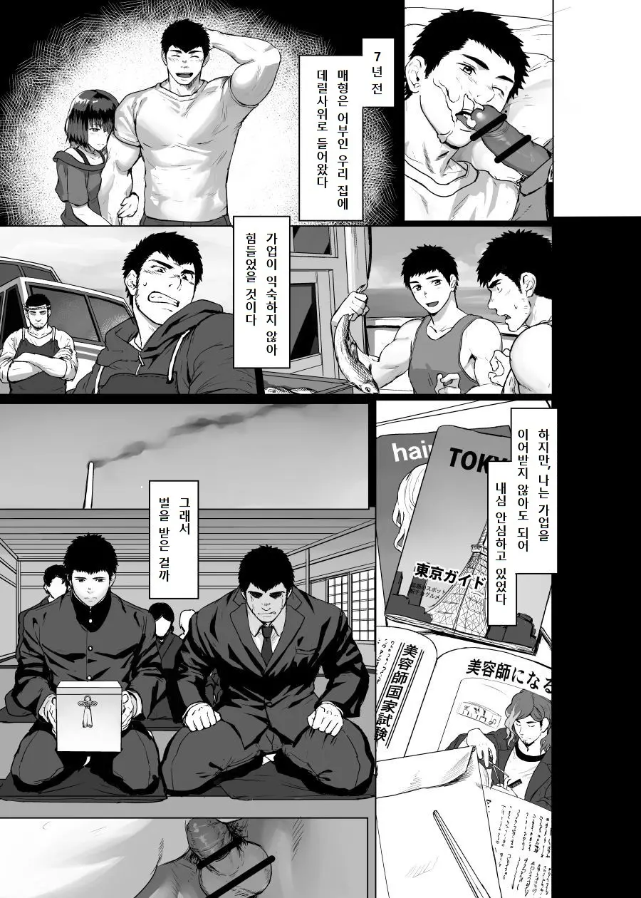 웹툰 이미지 21