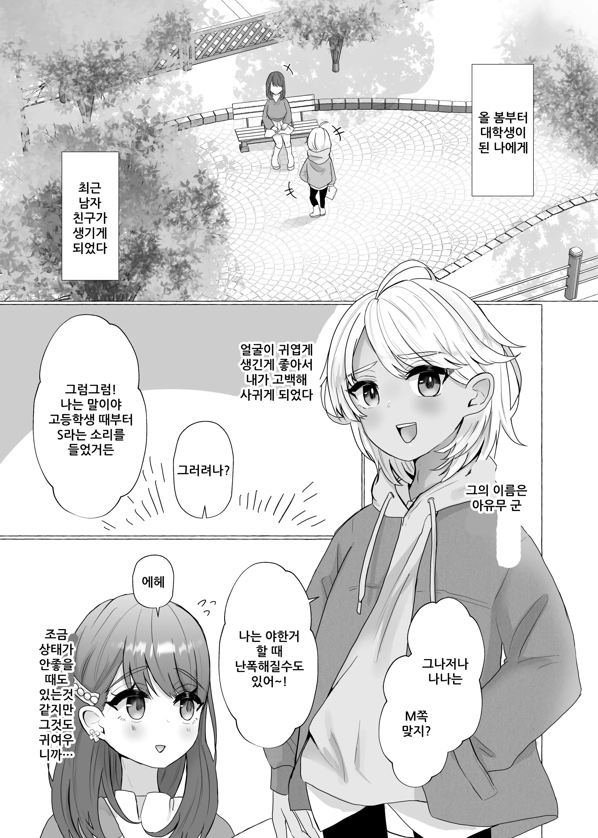 웹툰 이미지 1