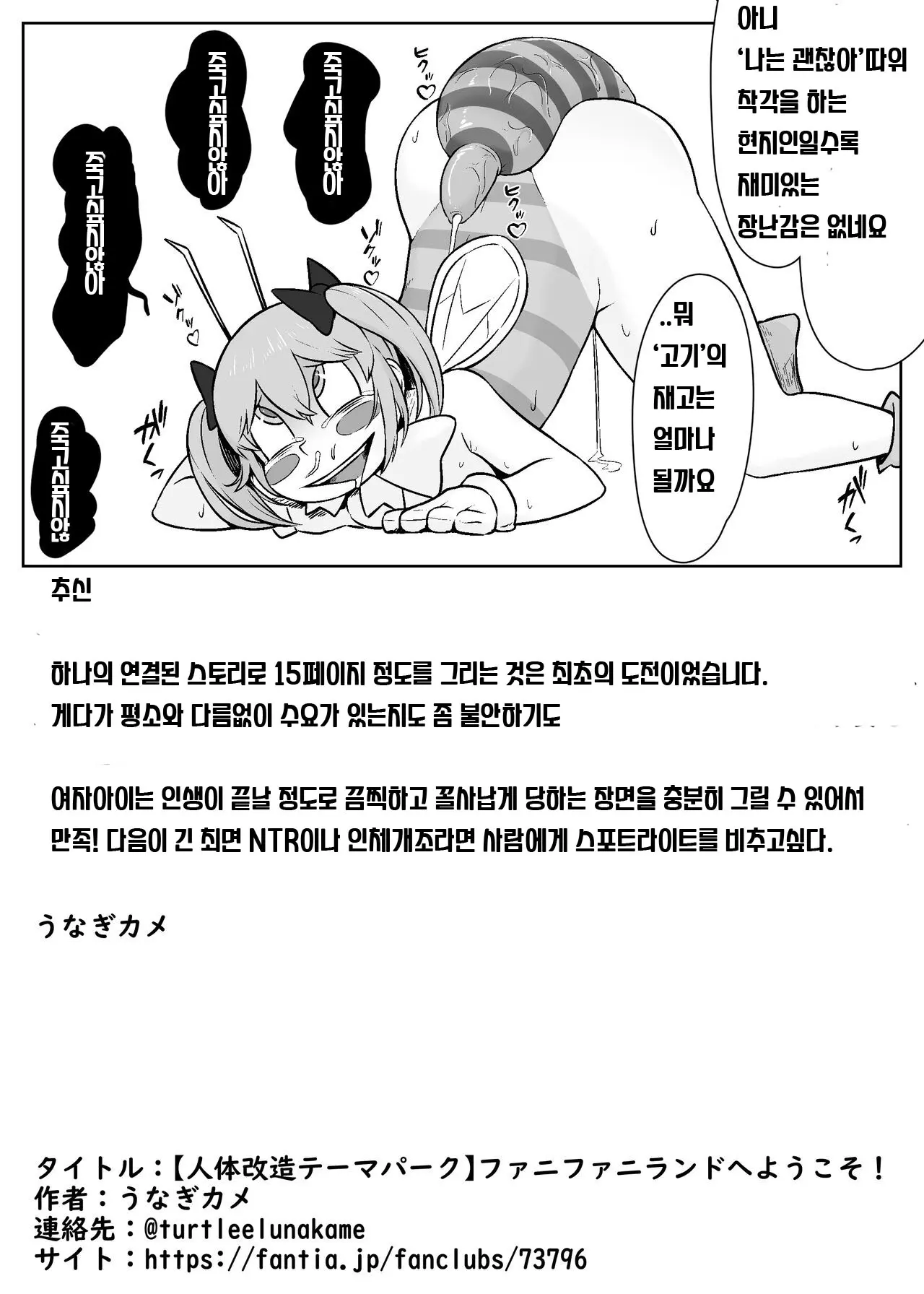 웹툰 이미지 15