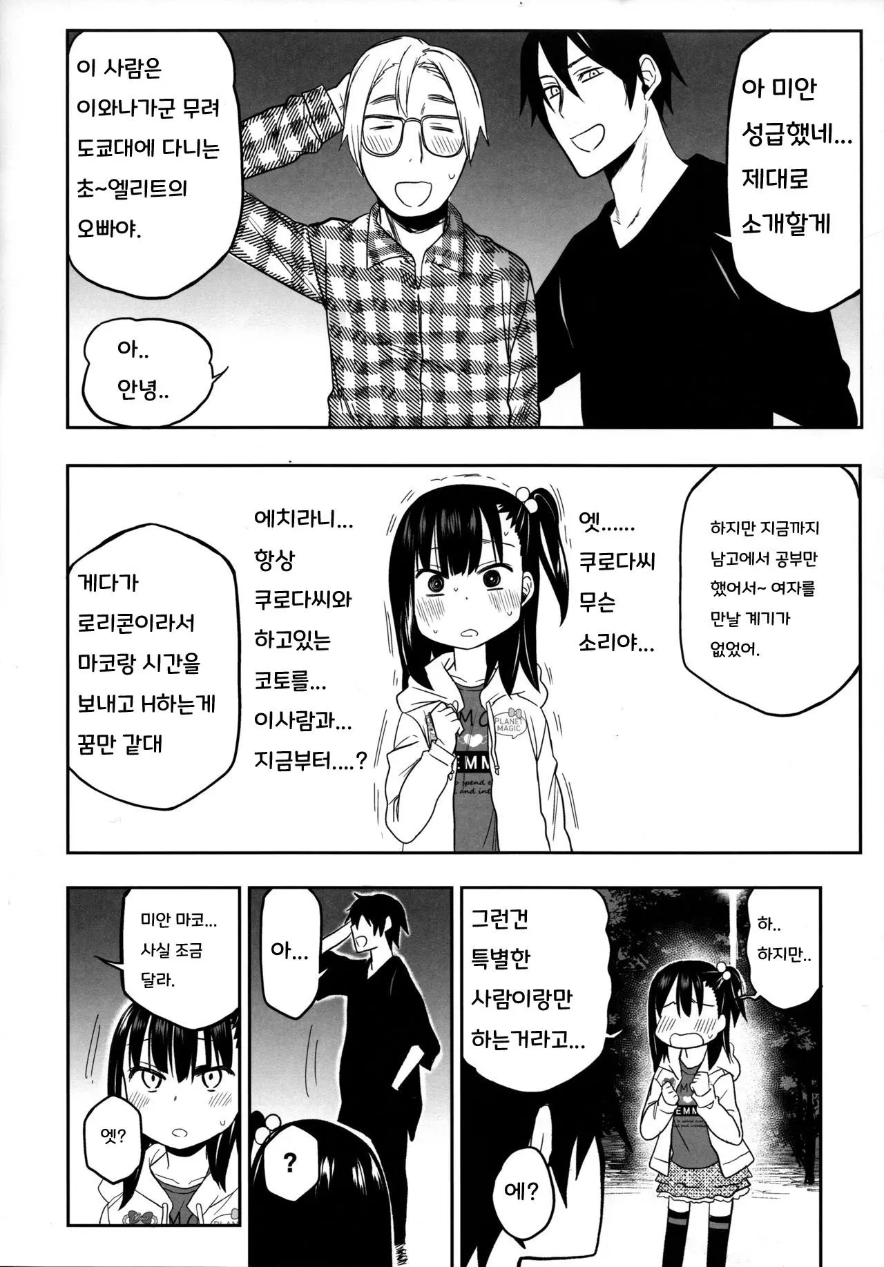 웹툰 이미지 5