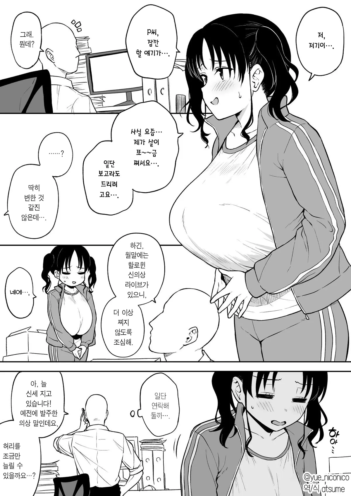 웹툰 이미지 1