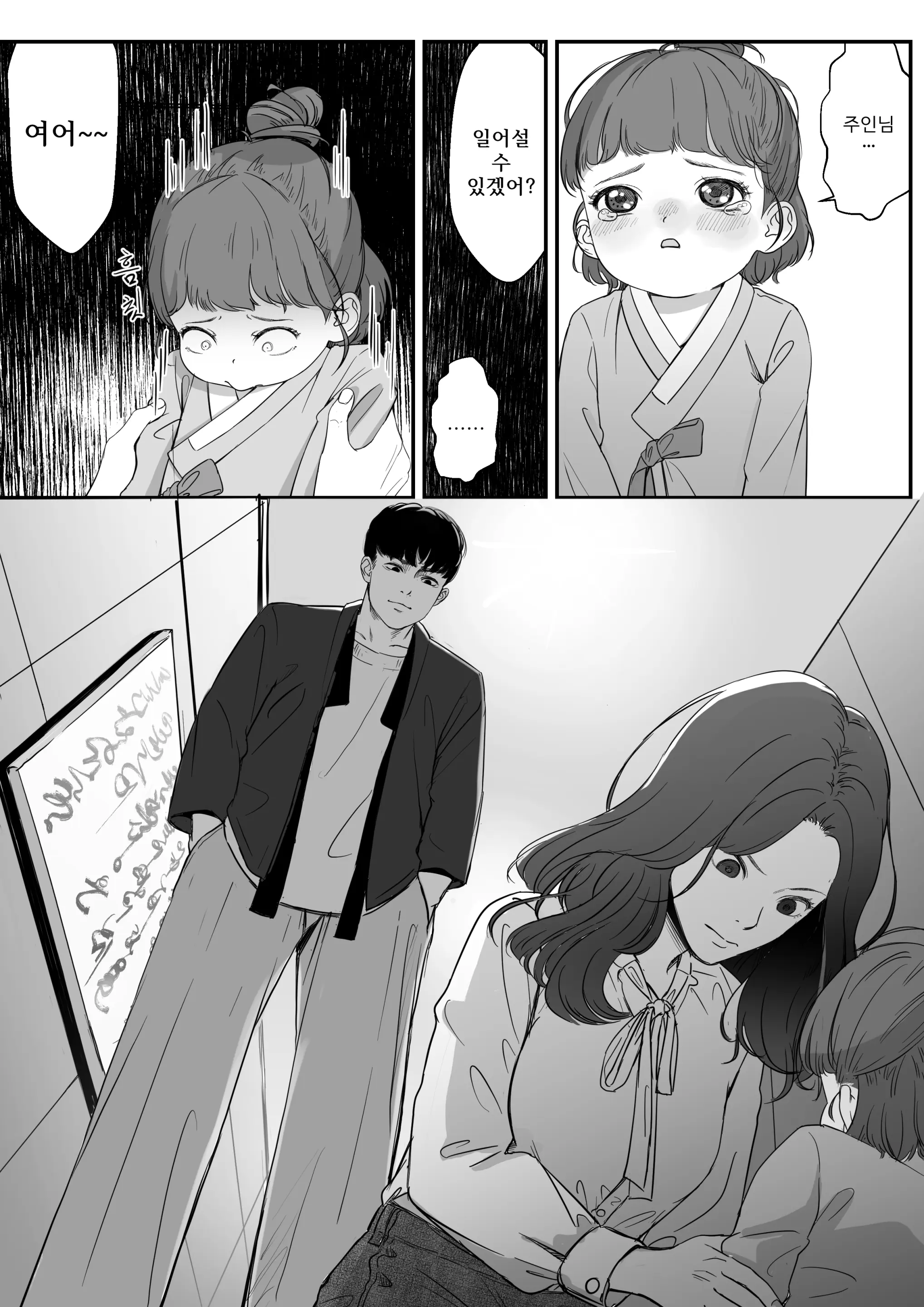 웹툰 이미지 2