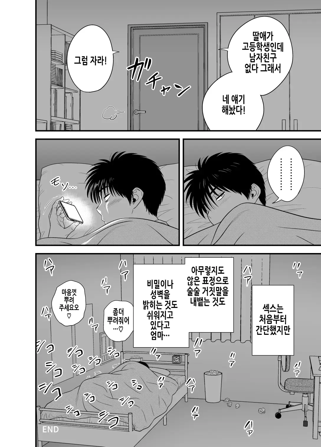 웹툰 이미지 57
