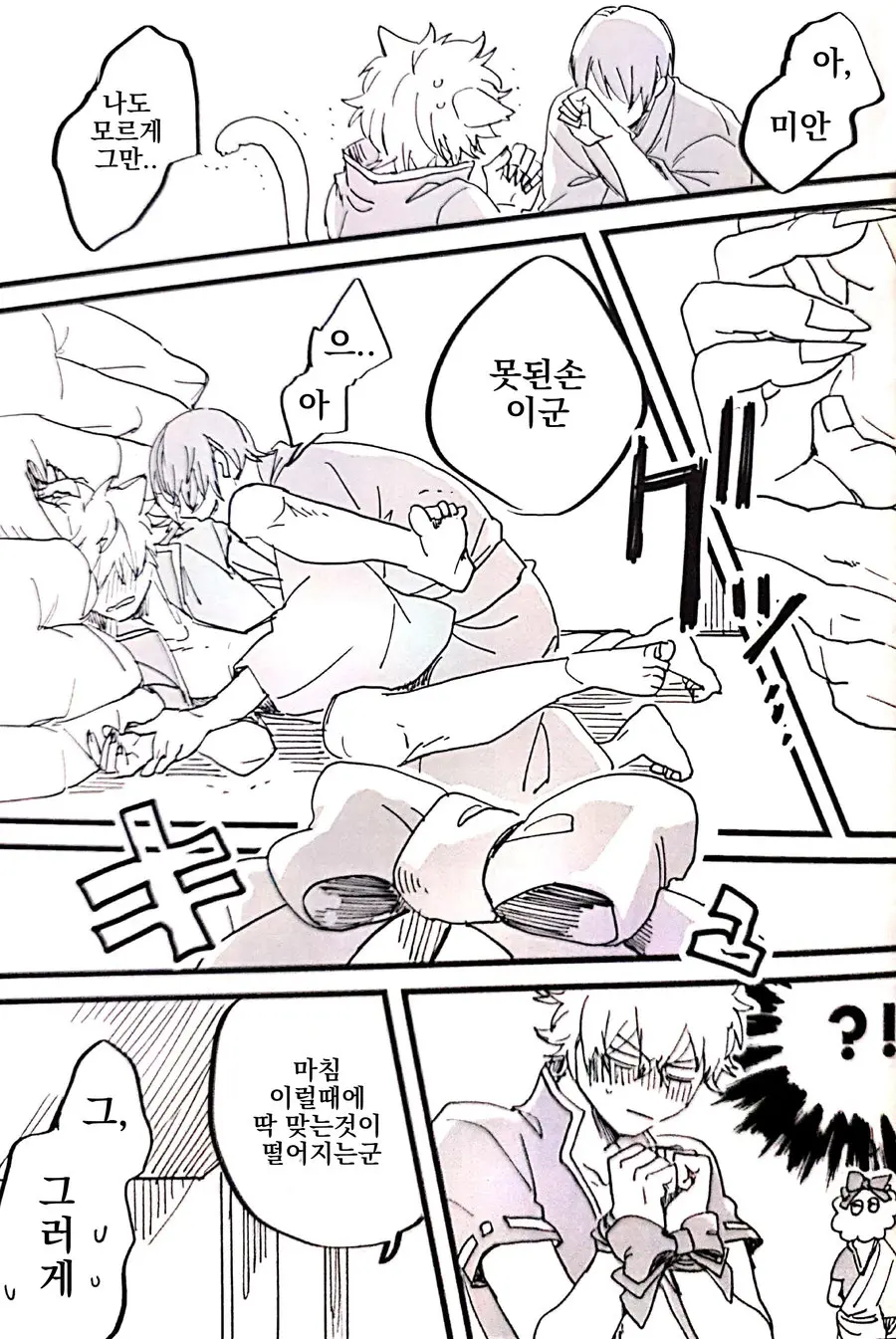 웹툰 이미지 11