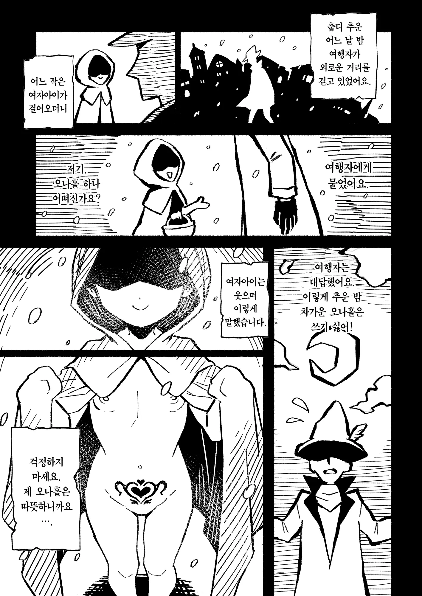 웹툰 이미지 3