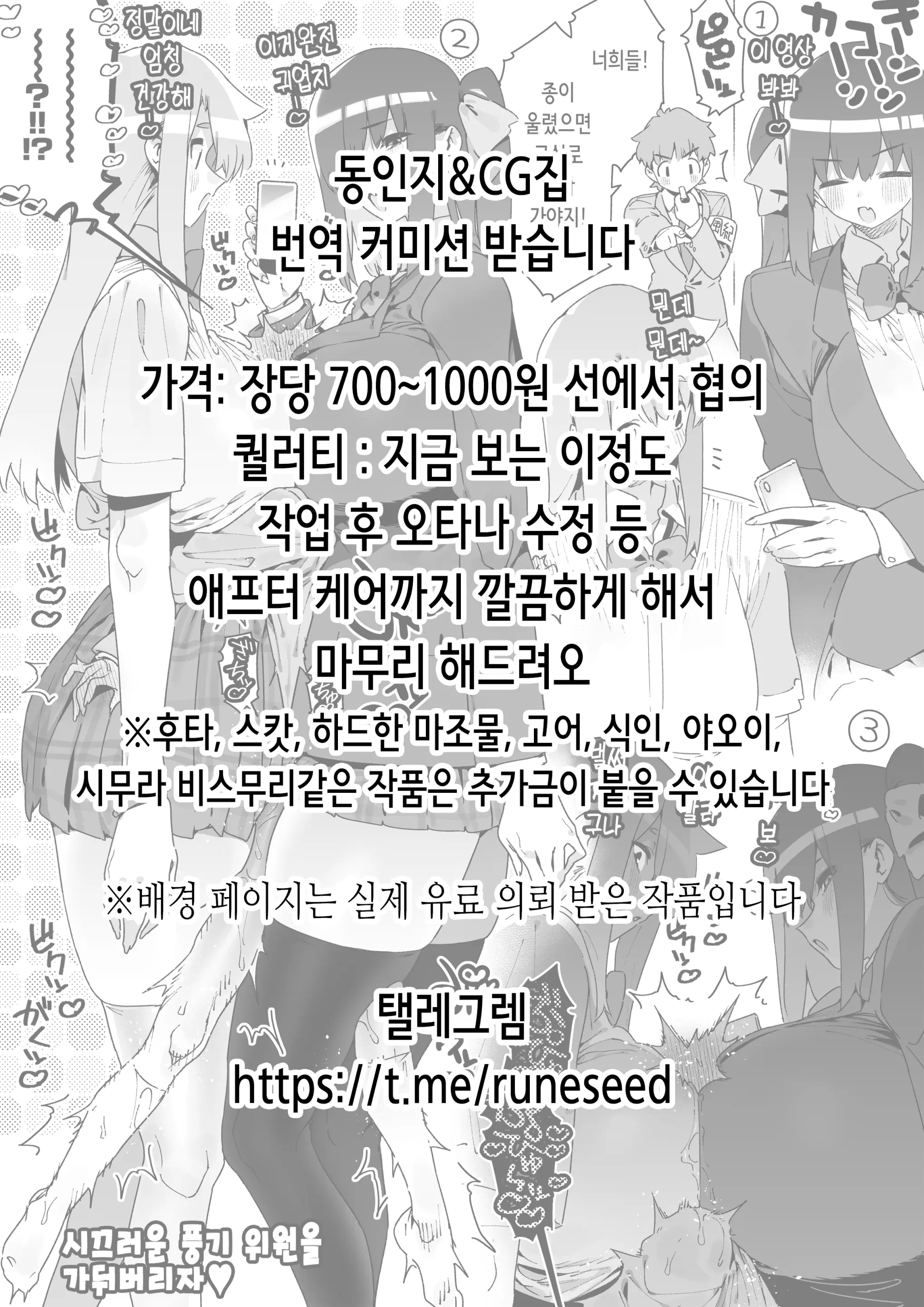 웹툰 이미지 44