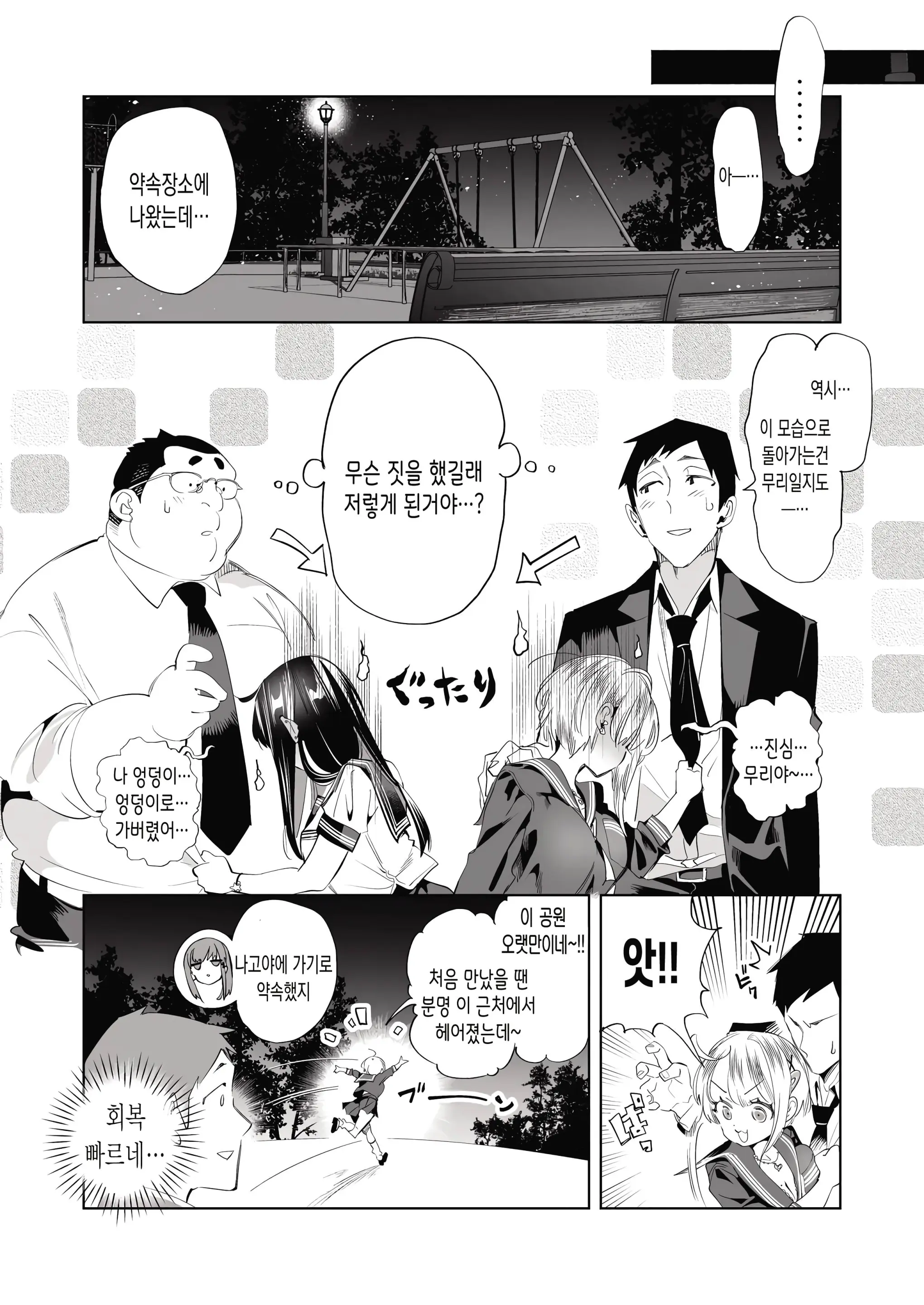 웹툰 이미지 49