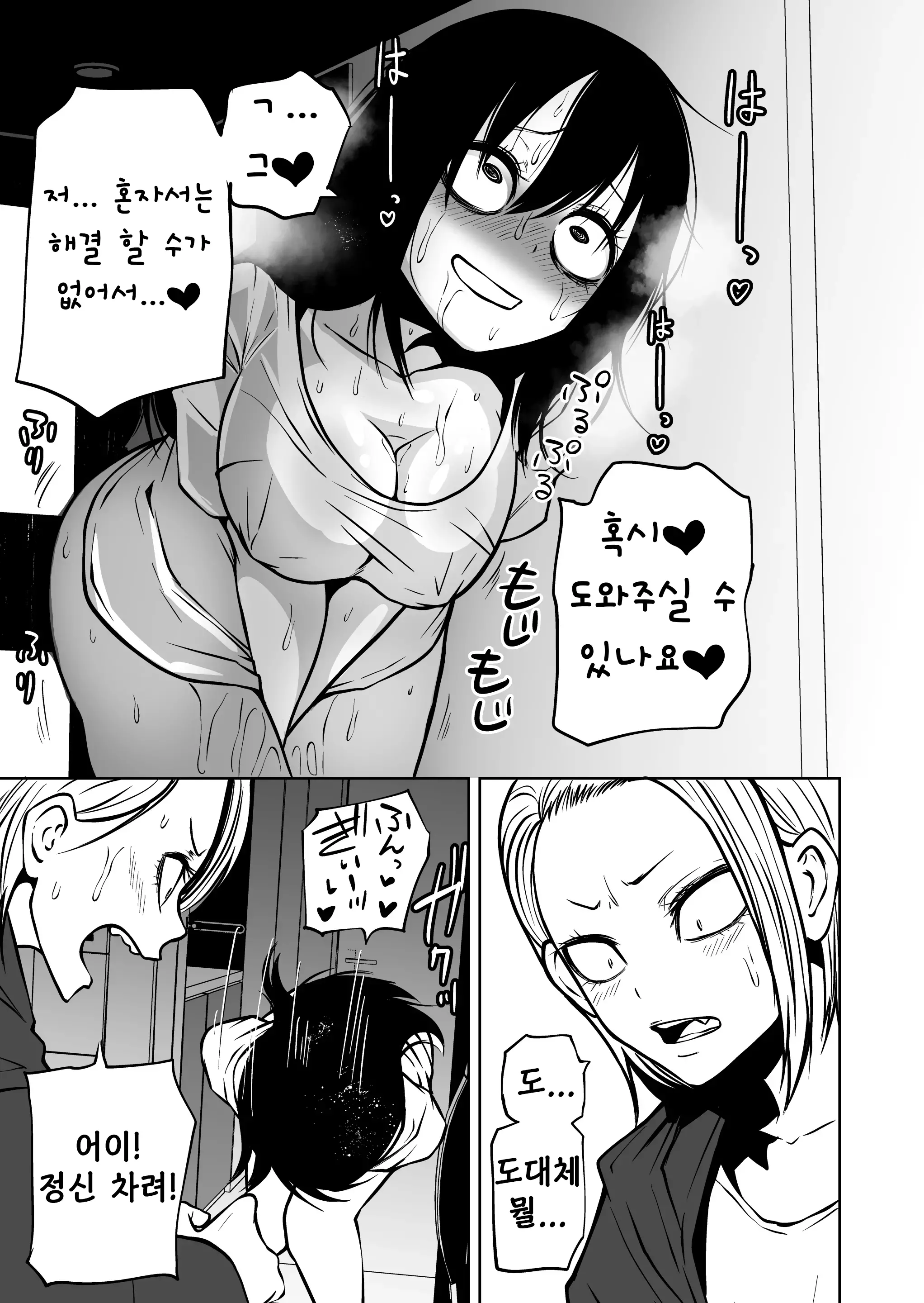 웹툰 이미지 26