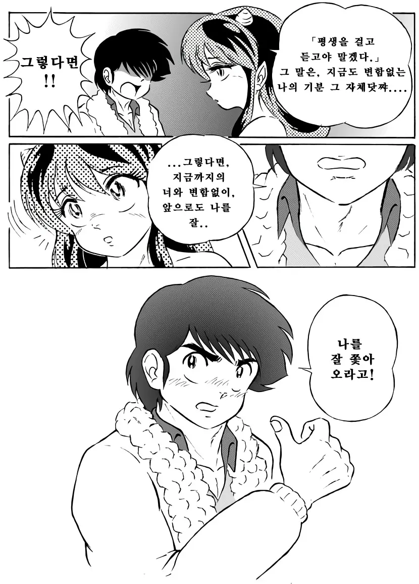 웹툰 이미지 14