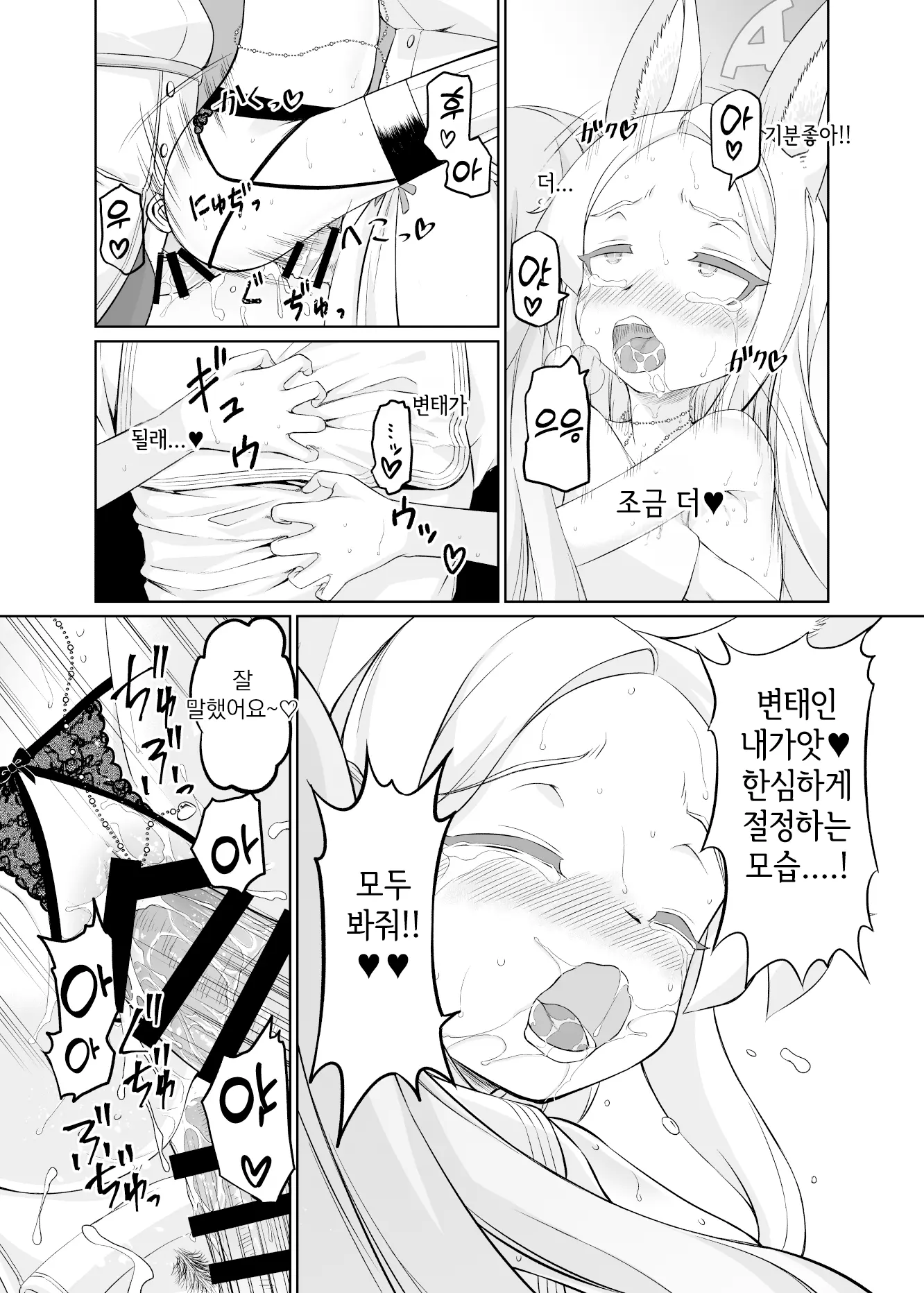 웹툰 이미지 46