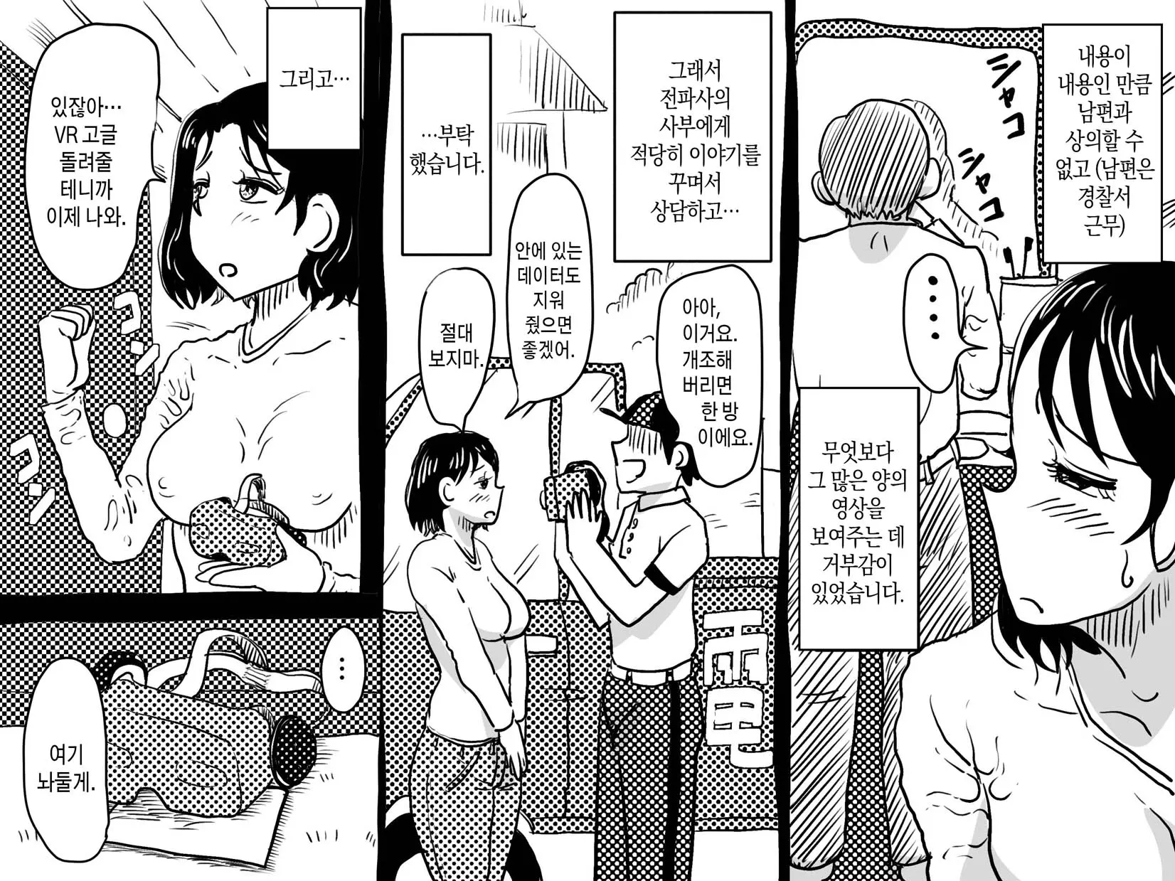 웹툰 이미지 24