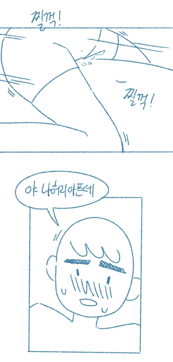 웹툰 이미지 54